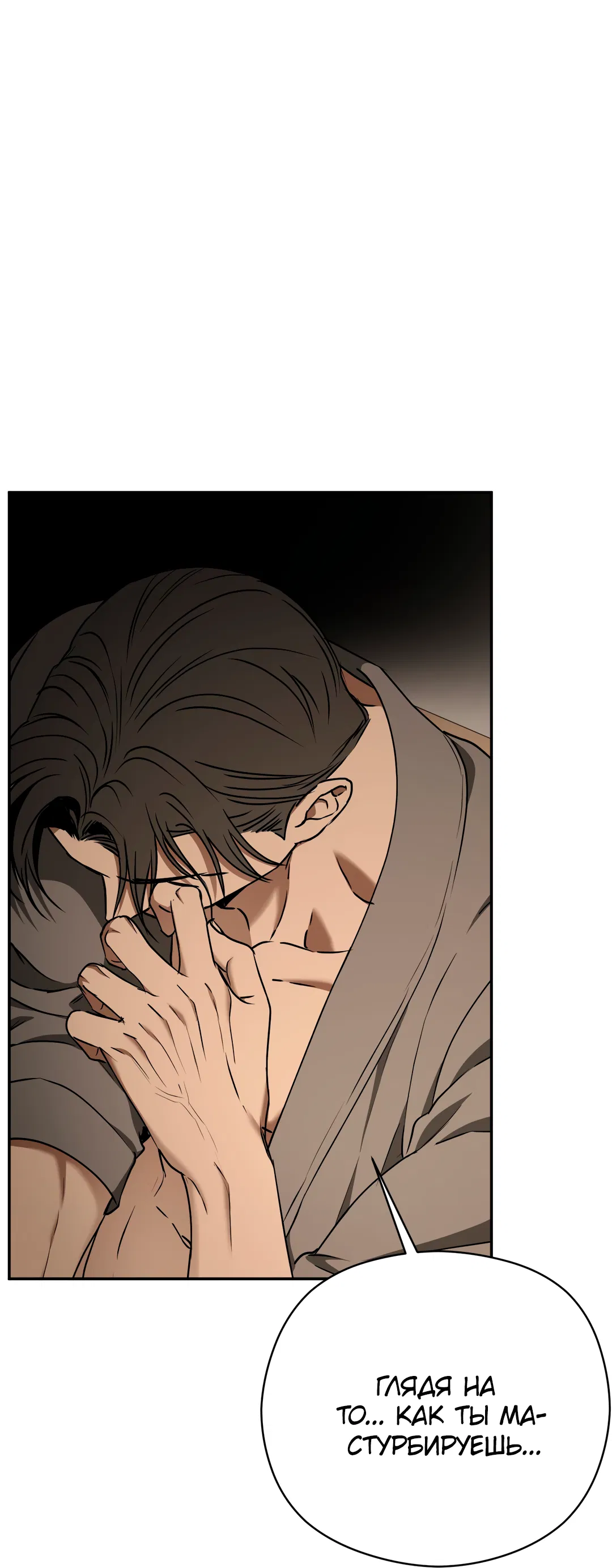 Манга Гадюка (Переиздание) - Глава 52.1 Страница 8