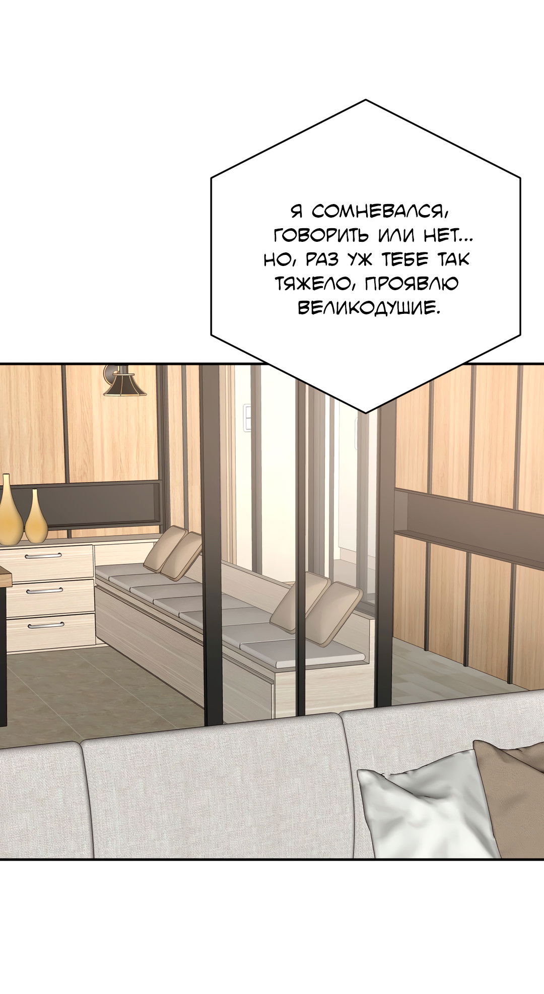 Манга Гадюка (Переиздание) - Глава 52.1 Страница 71