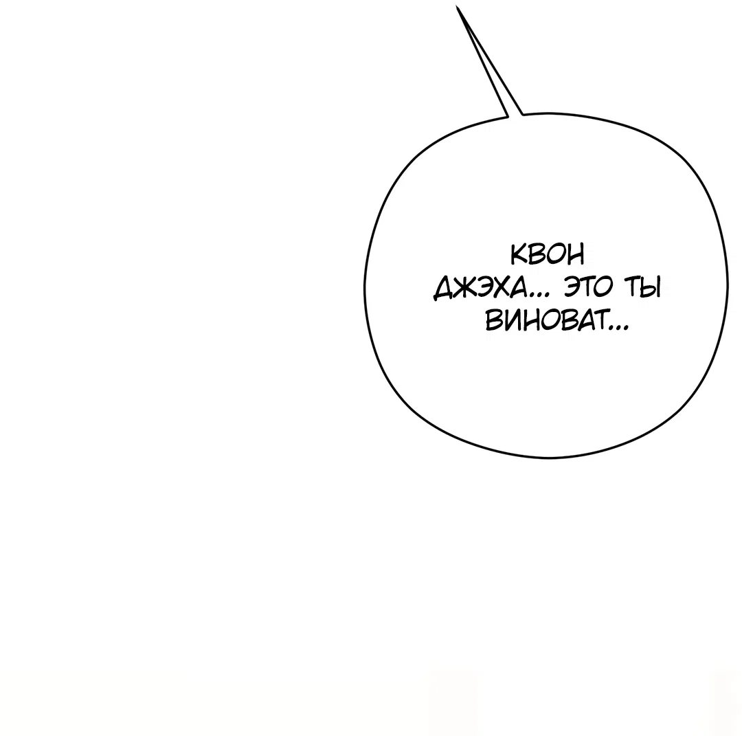 Манга Гадюка (Переиздание) - Глава 52.1 Страница 24