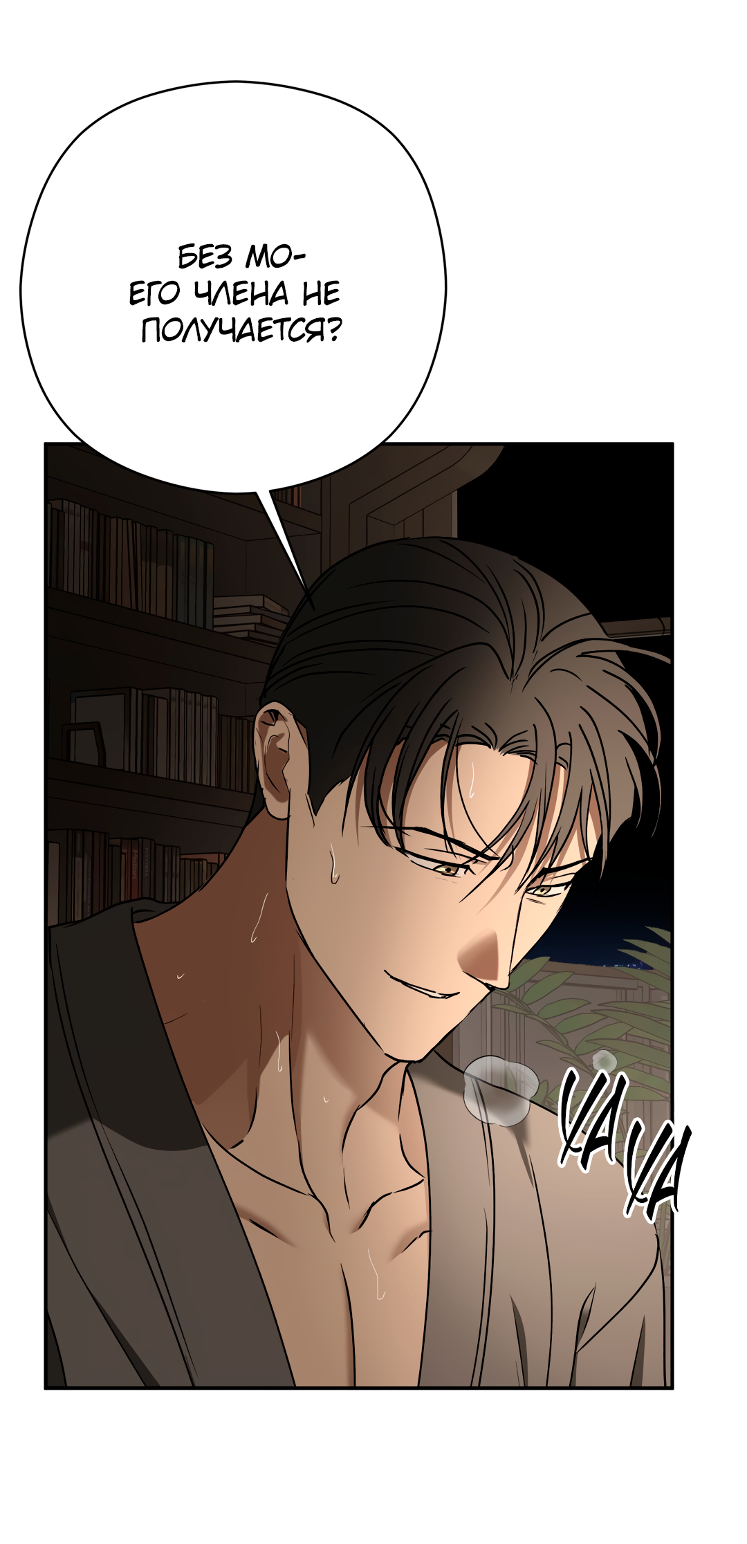 Манга Гадюка (Переиздание) - Глава 52.1 Страница 68