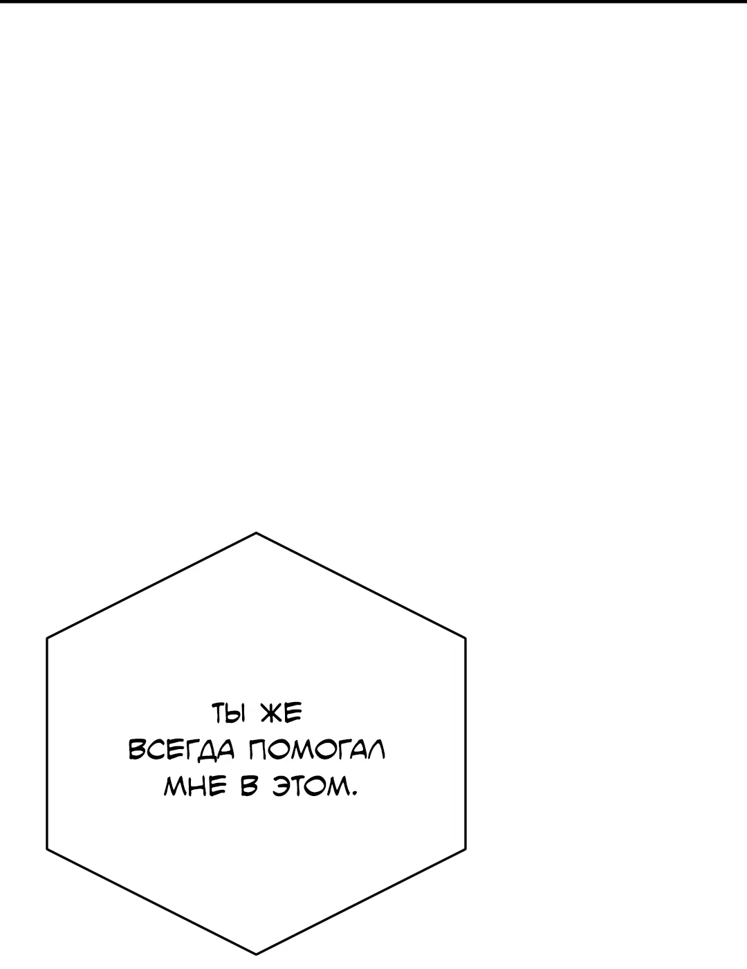 Манга Гадюка (Переиздание) - Глава 52.1 Страница 13