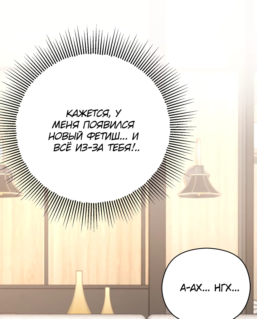 Манга Гадюка (Переиздание) - Глава 52.1 Страница 25