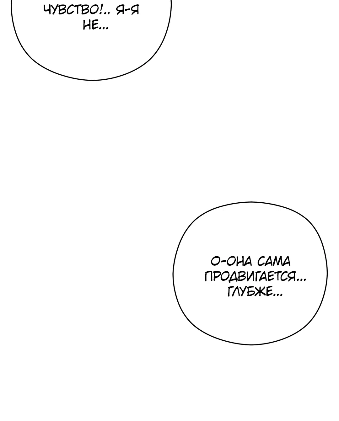 Манга Гадюка (Переиздание) - Глава 52.1 Страница 78