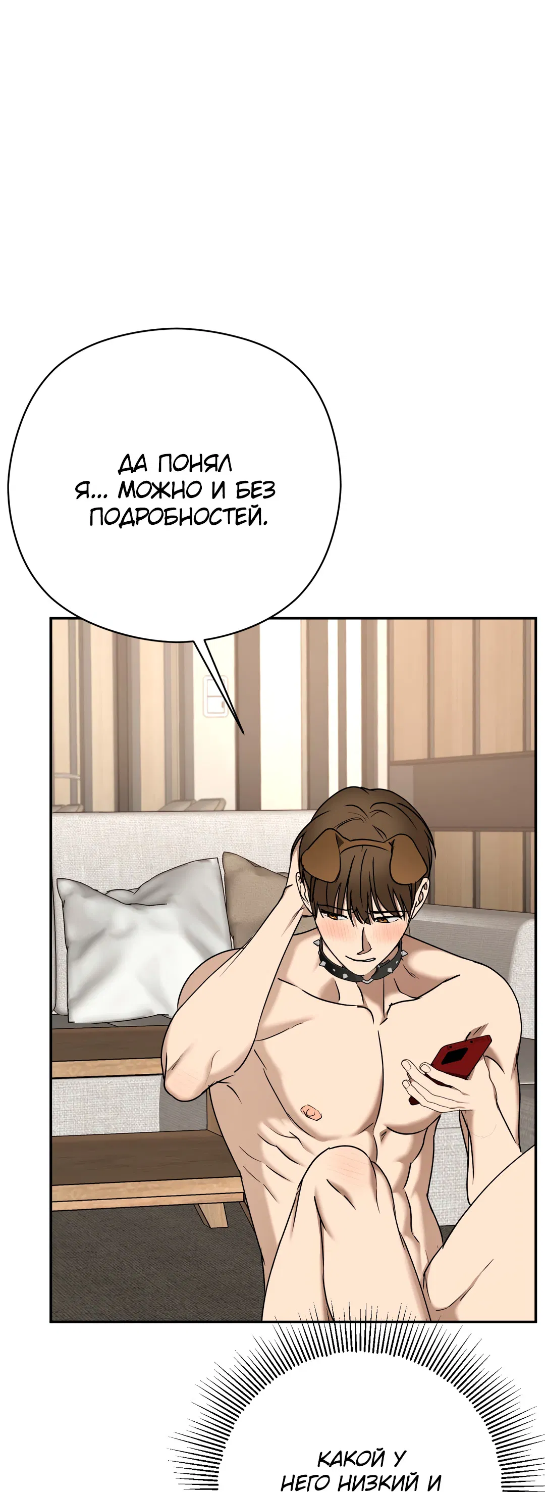 Манга Гадюка (Переиздание) - Глава 52.1 Страница 20