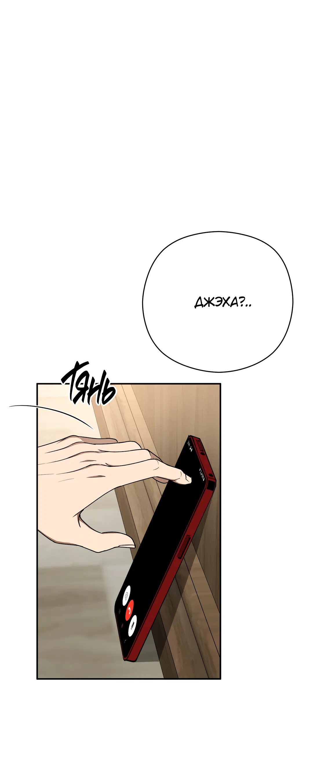 Манга Гадюка (Переиздание) - Глава 52.1 Страница 1