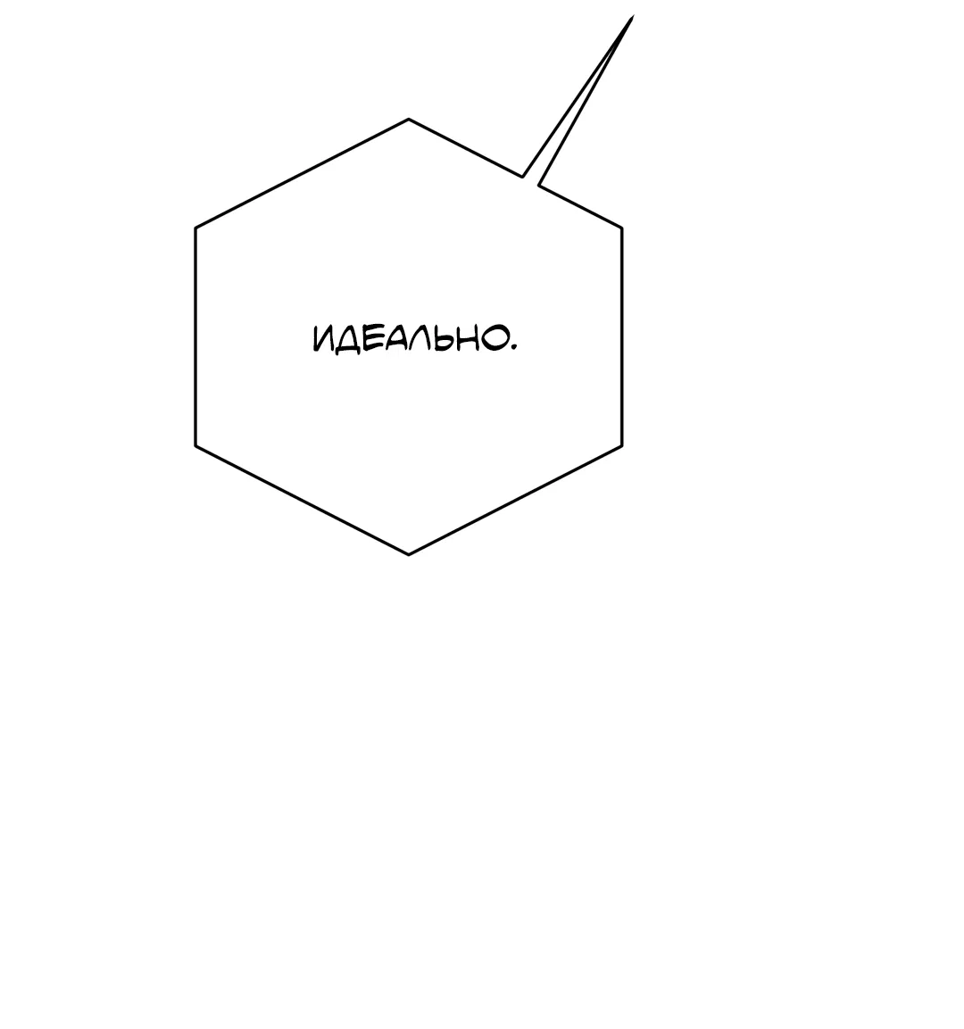 Манга Гадюка (Переиздание) - Глава 52.1 Страница 43