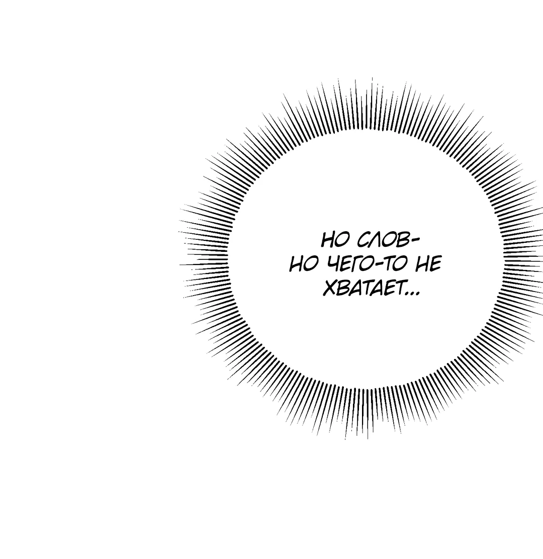 Манга Гадюка (Переиздание) - Глава 52.1 Страница 32