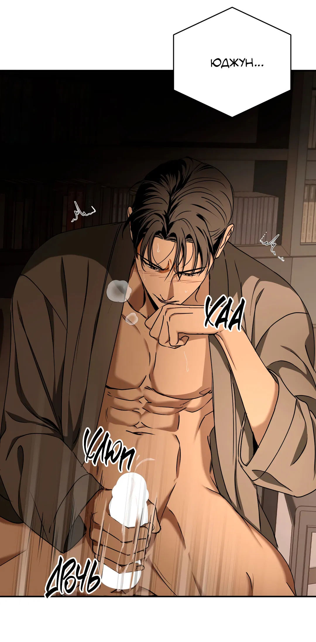 Манга Гадюка (Переиздание) - Глава 52.1 Страница 22