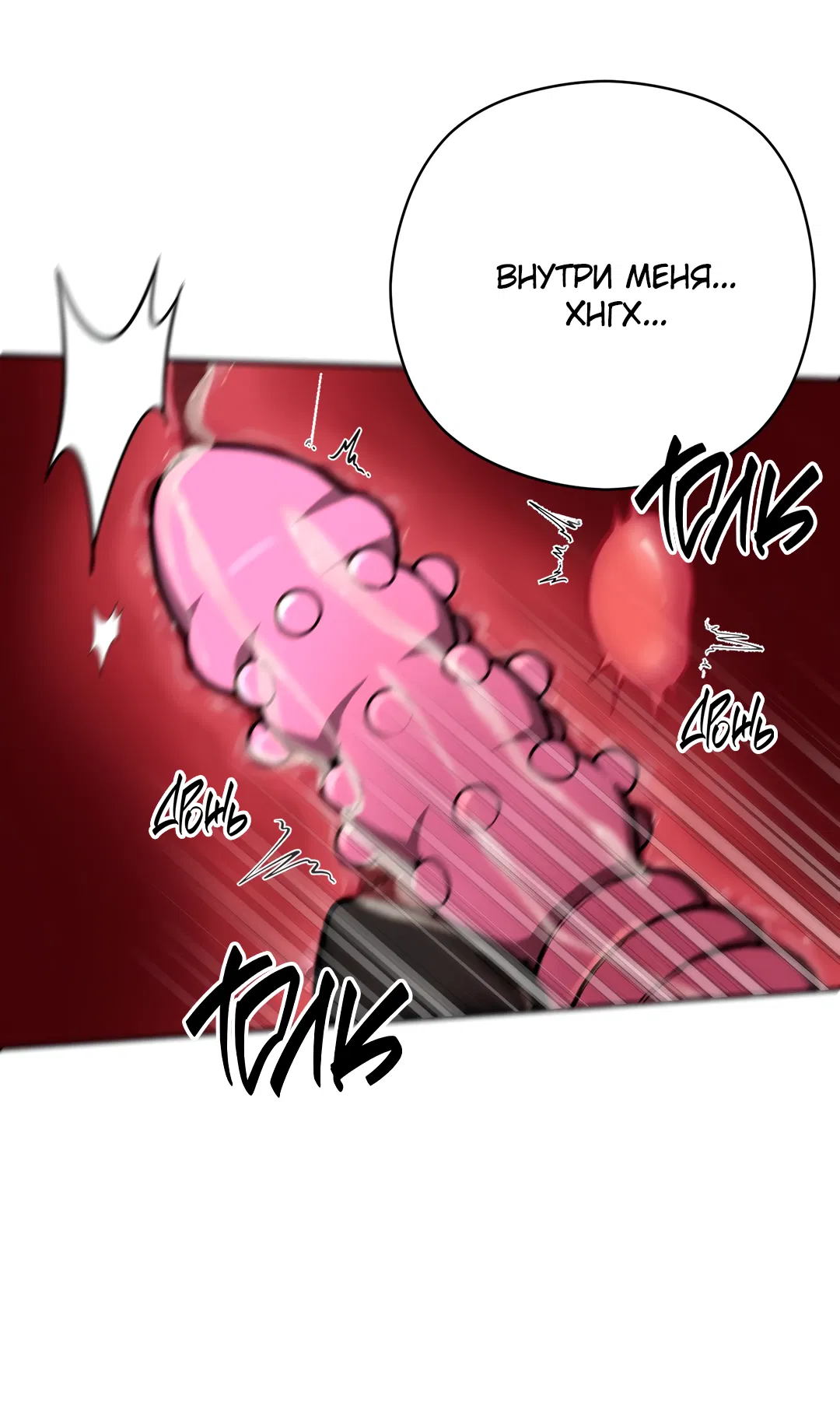 Манга Гадюка (Переиздание) - Глава 52.1 Страница 51