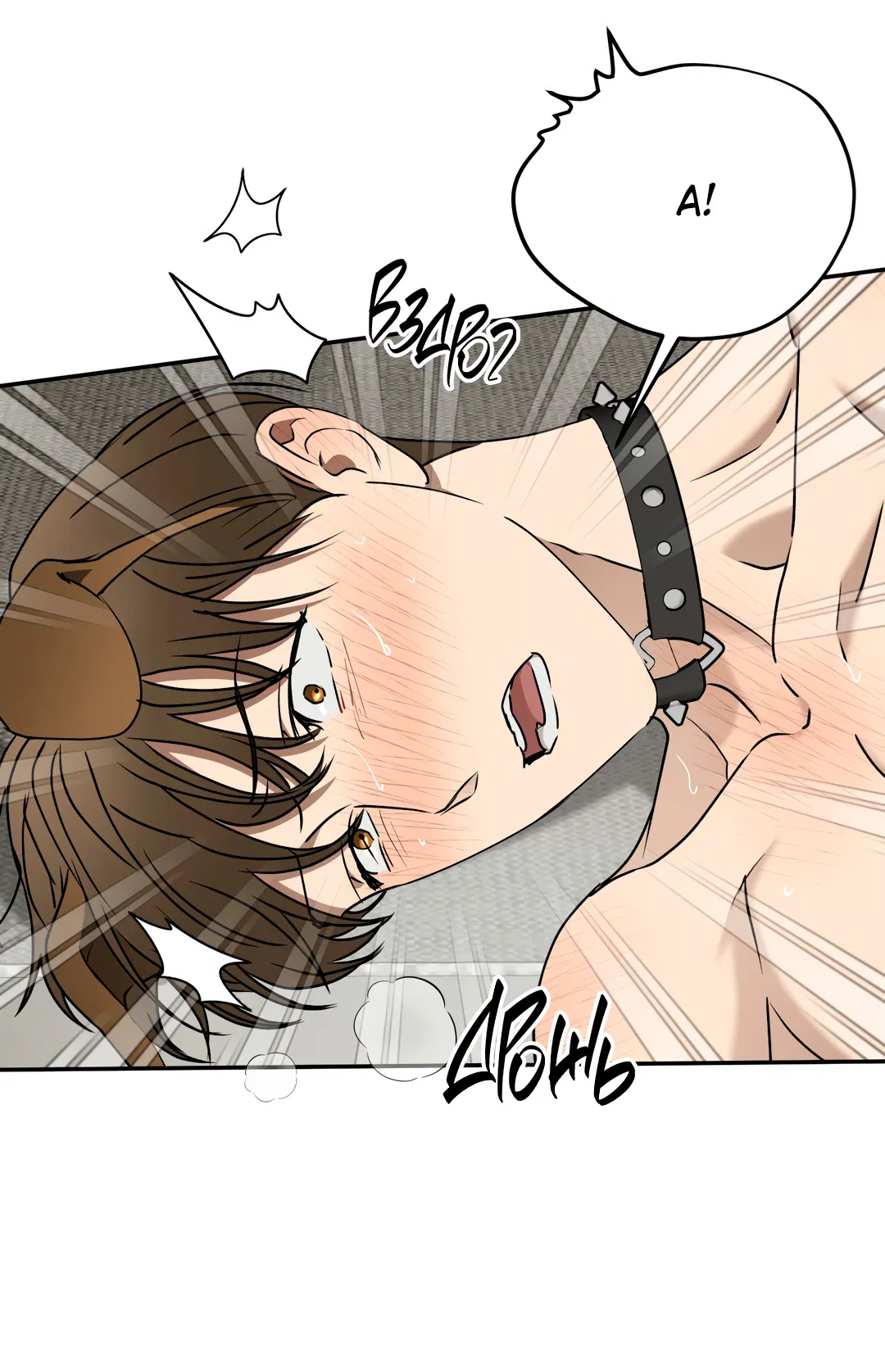 Манга Гадюка (Переиздание) - Глава 52.1 Страница 75