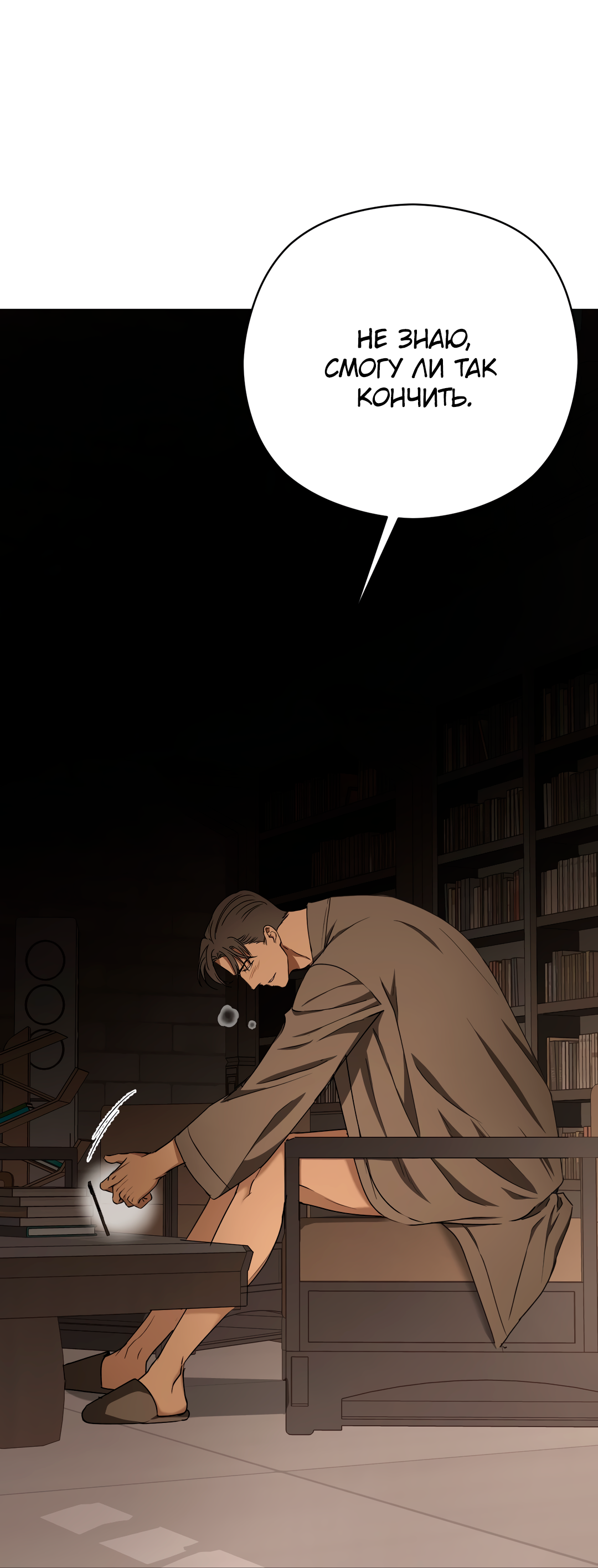 Манга Гадюка (Переиздание) - Глава 52.1 Страница 12