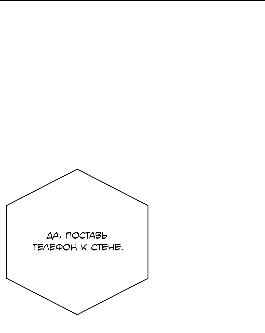 Манга Гадюка (Переиздание) - Глава 52.1 Страница 40