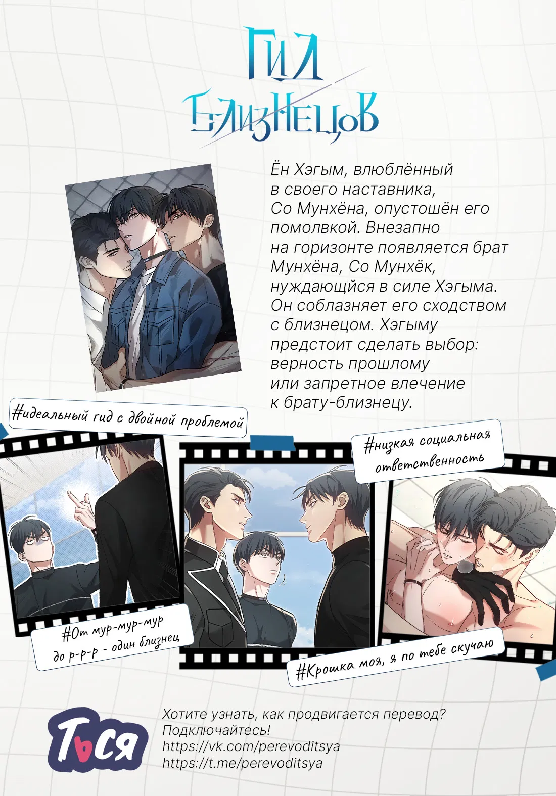 Манга Гадюка (Переиздание) - Глава 52.1 Страница 89