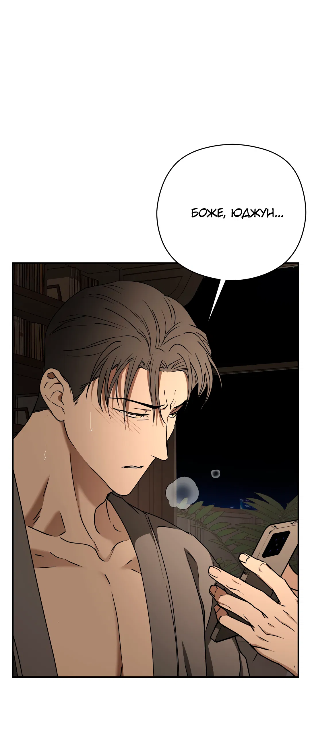 Манга Гадюка (Переиздание) - Глава 52.1 Страница 36