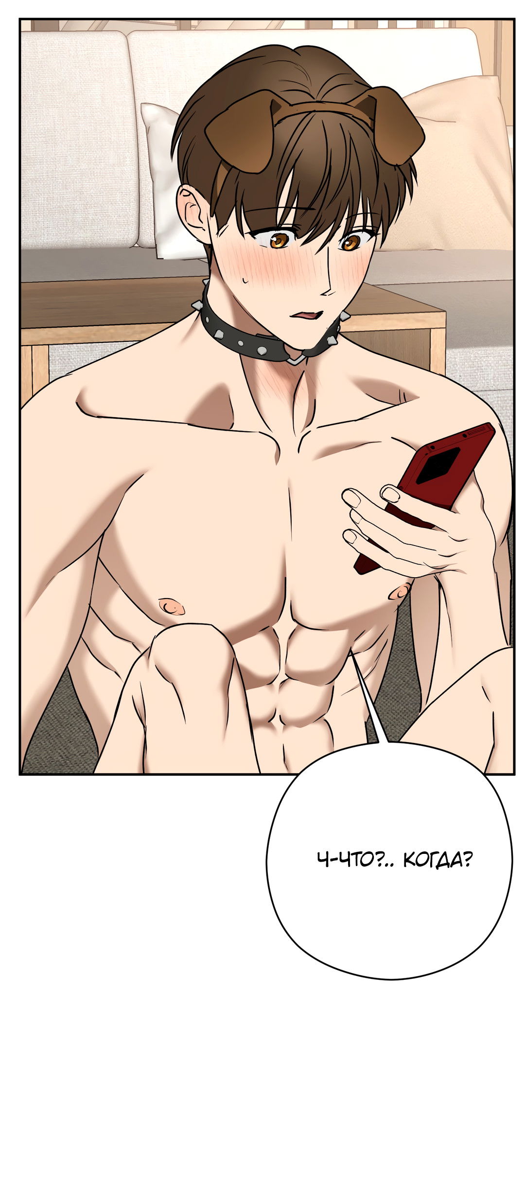 Манга Гадюка (Переиздание) - Глава 52.1 Страница 14