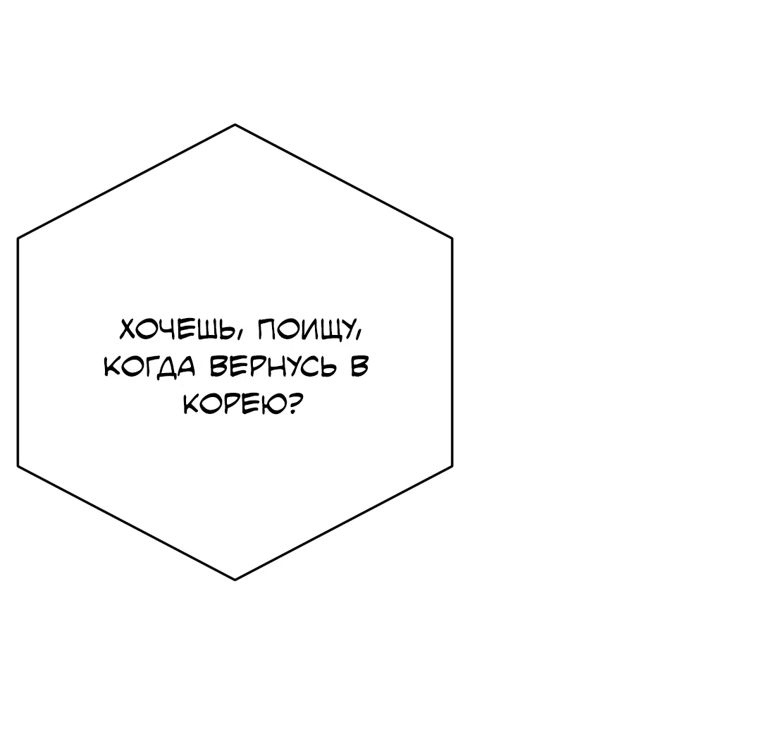 Манга Гадюка (Переиздание) - Глава 52.1 Страница 54