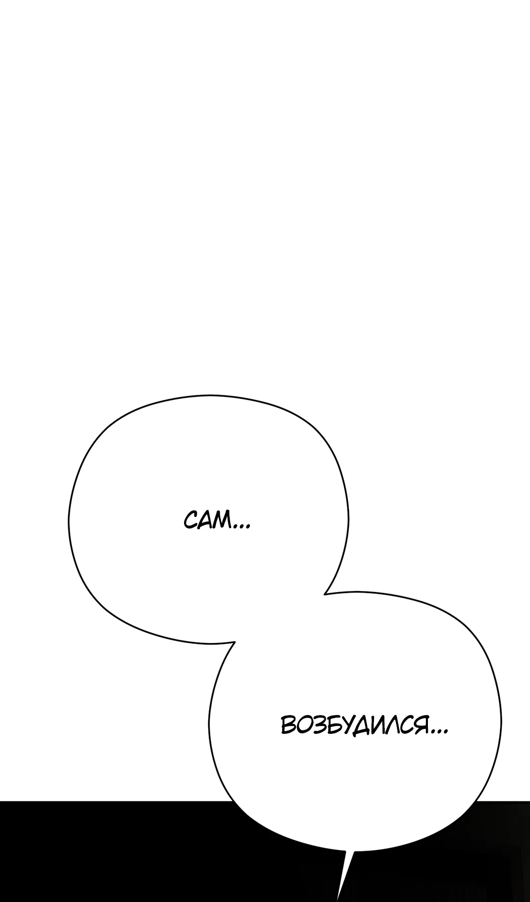 Манга Гадюка (Переиздание) - Глава 52.1 Страница 9