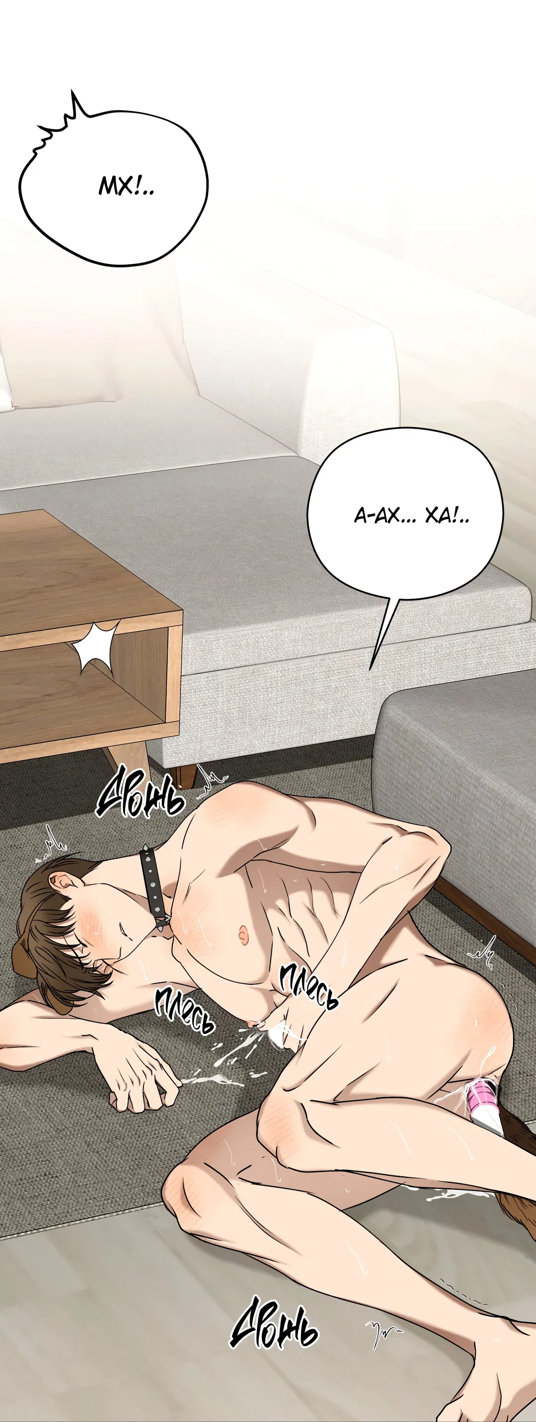 Манга Гадюка (Переиздание) - Глава 52.1 Страница 80