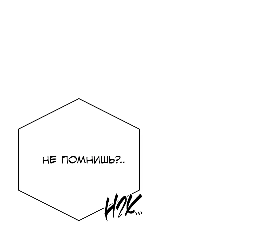 Манга Гадюка (Переиздание) - Глава 52.1 Страница 15