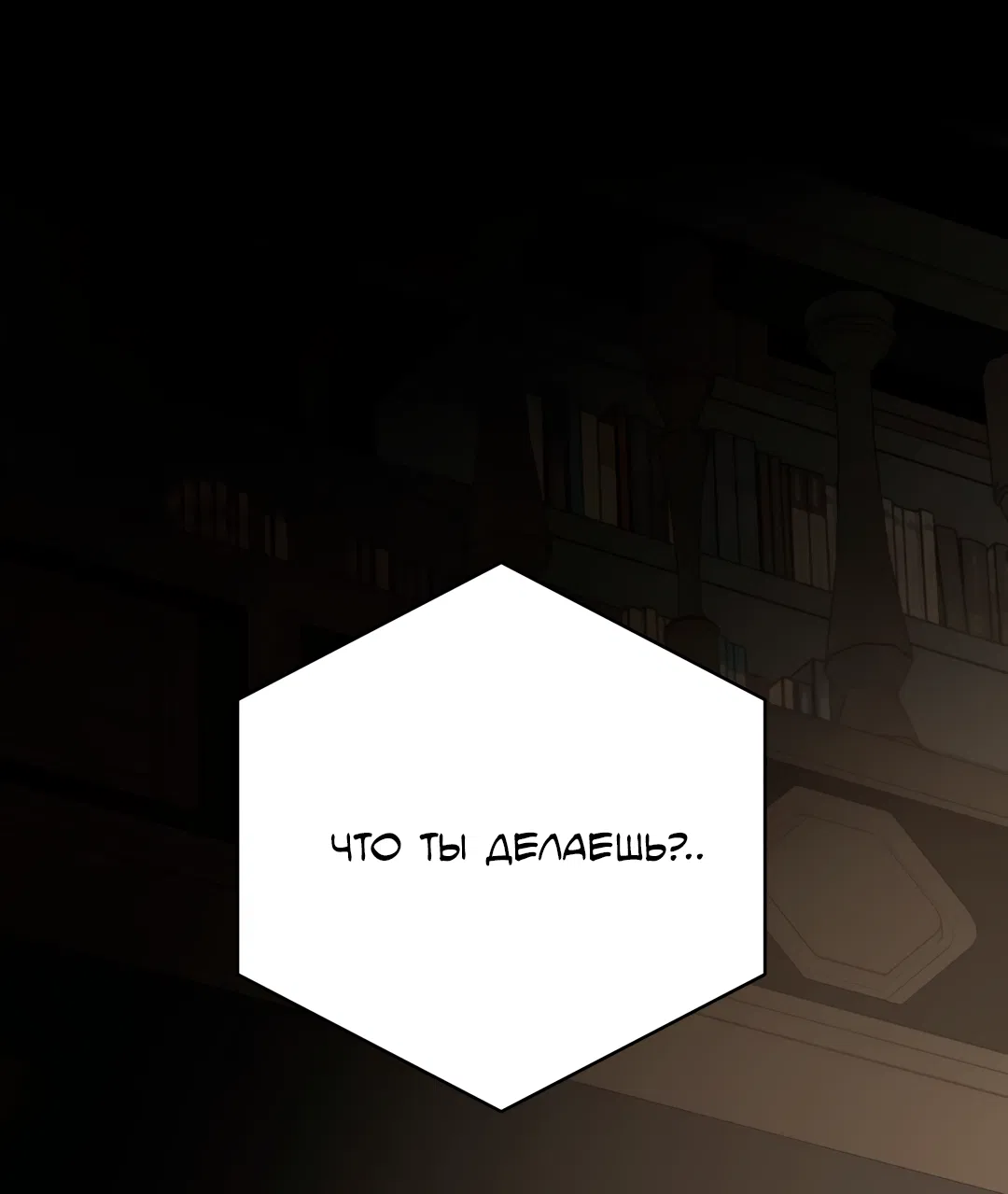 Манга Гадюка (Переиздание) - Глава 52.1 Страница 4