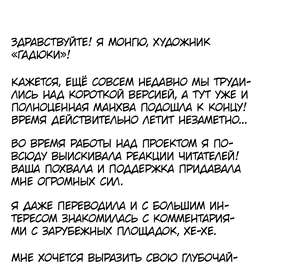 Манга Гадюка (Переиздание) - Глава 52.3 Страница 4