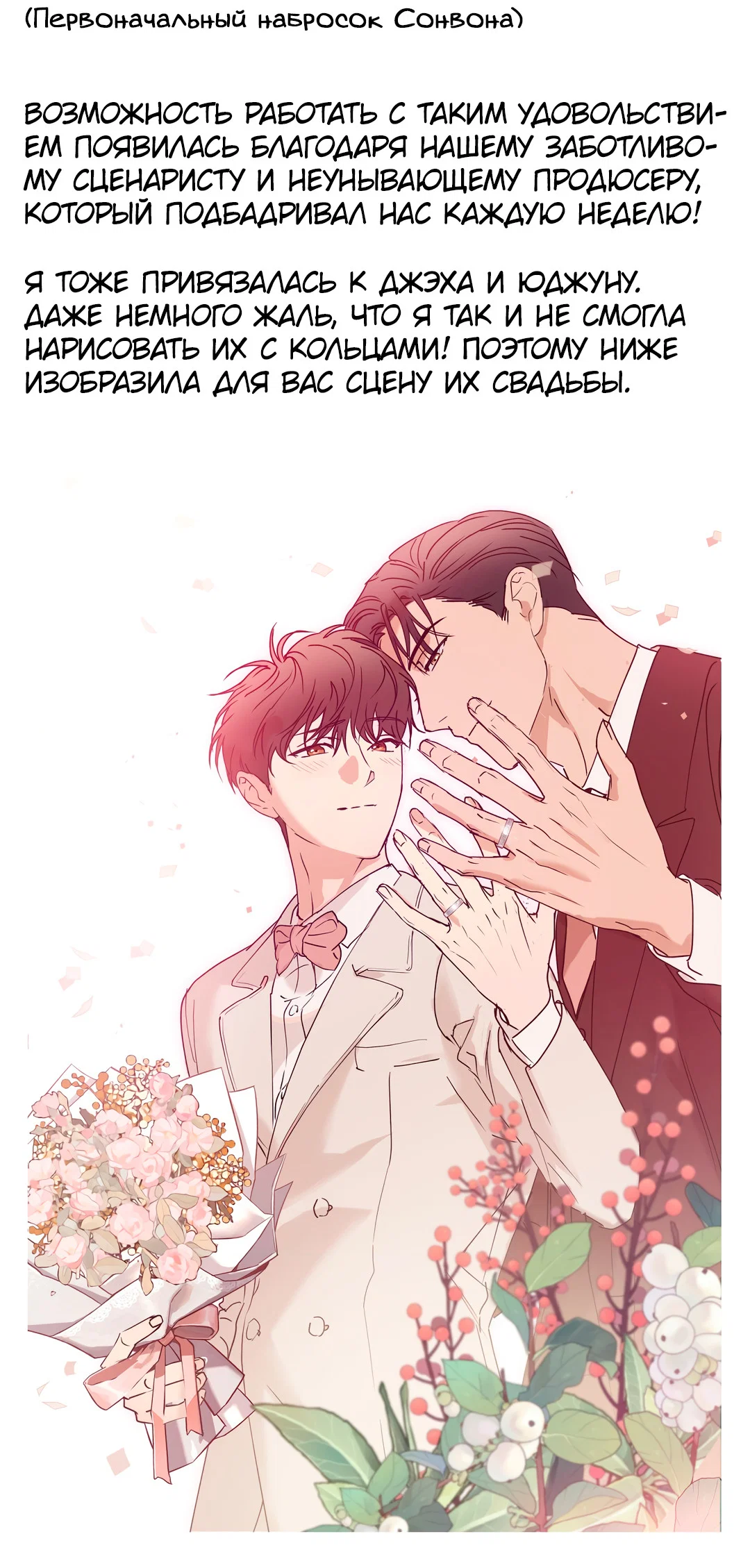 Манга Гадюка (Переиздание) - Глава 52.3 Страница 6