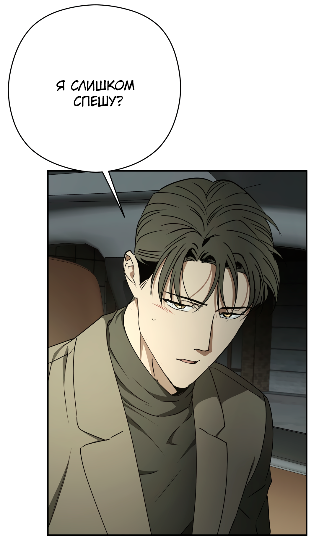 Манга Гадюка (Переиздание) - Глава 52.2 Страница 88