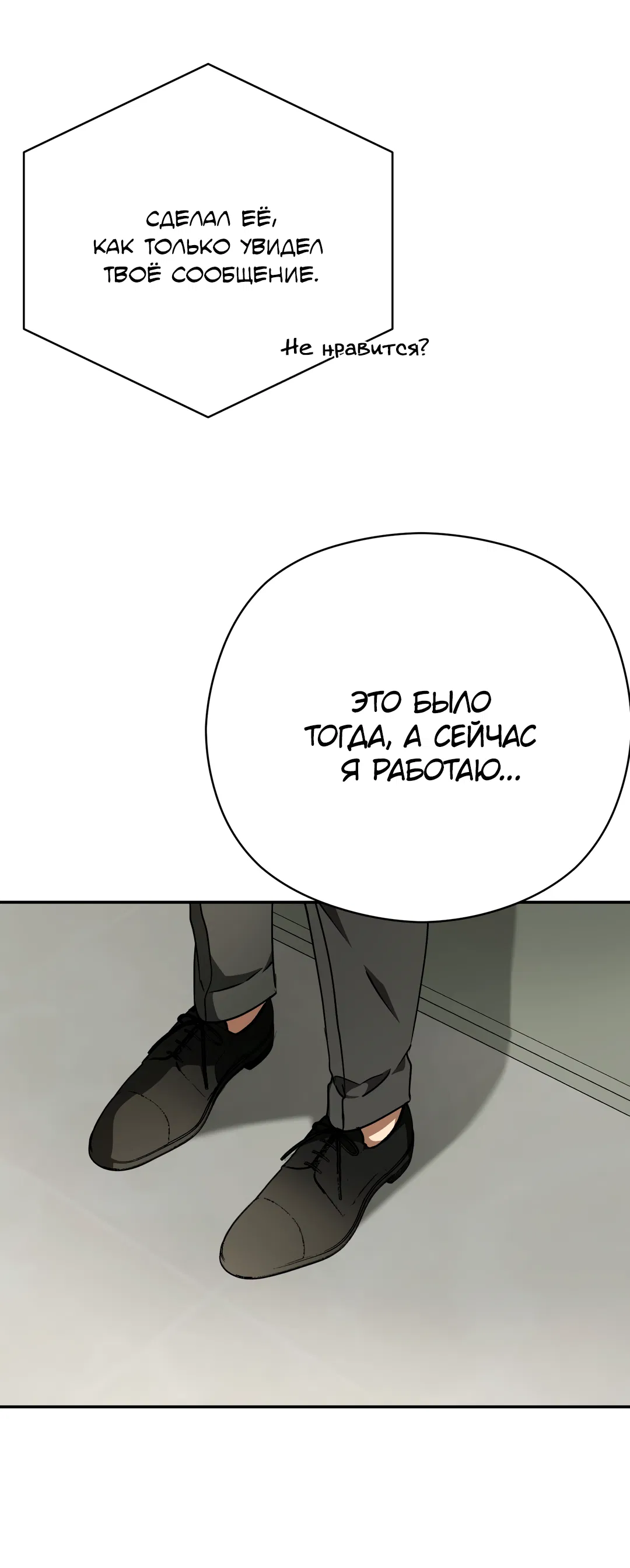 Манга Гадюка (Переиздание) - Глава 52.2 Страница 13