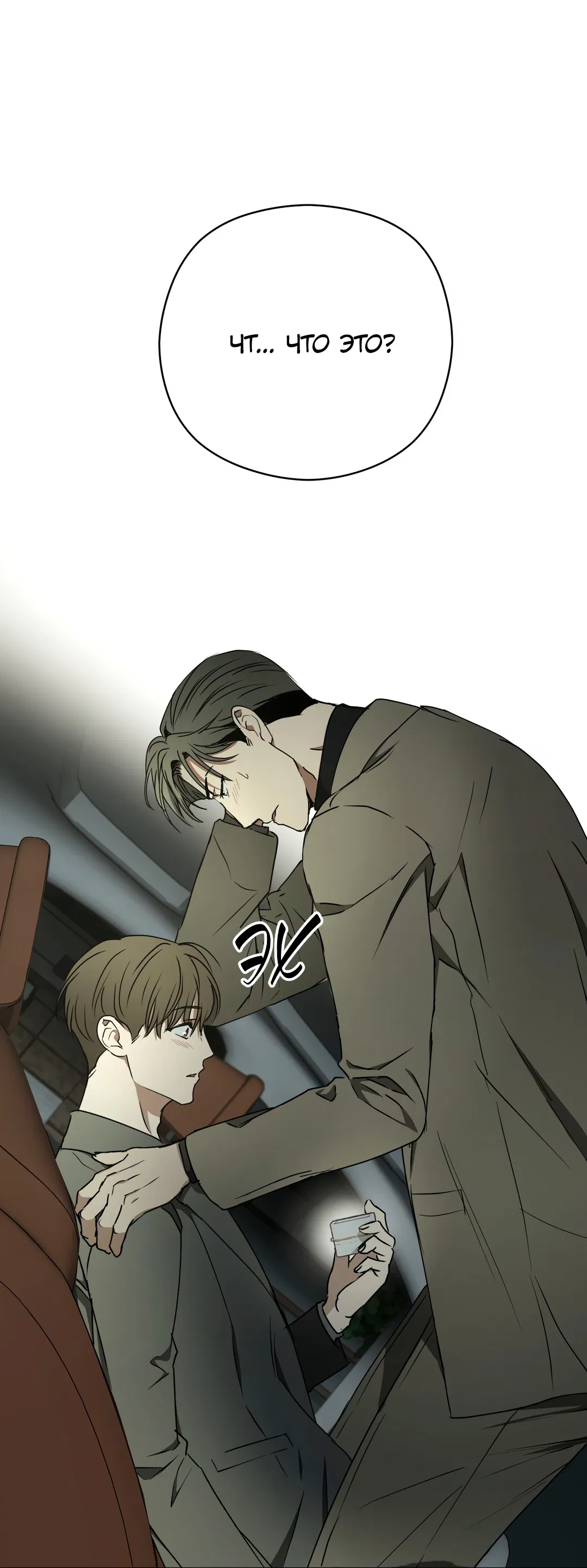 Манга Гадюка (Переиздание) - Глава 52.2 Страница 80