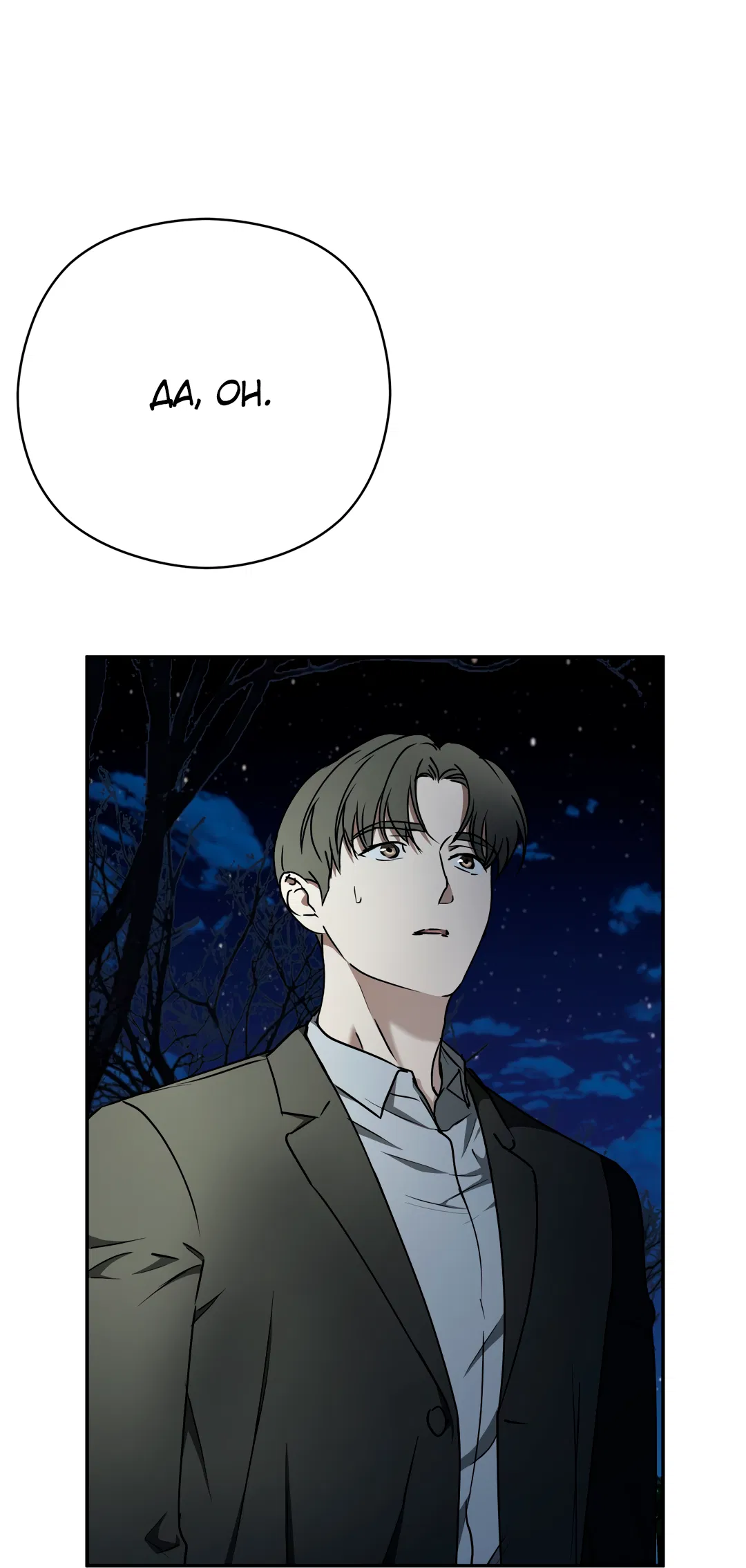 Манга Гадюка (Переиздание) - Глава 52.2 Страница 62