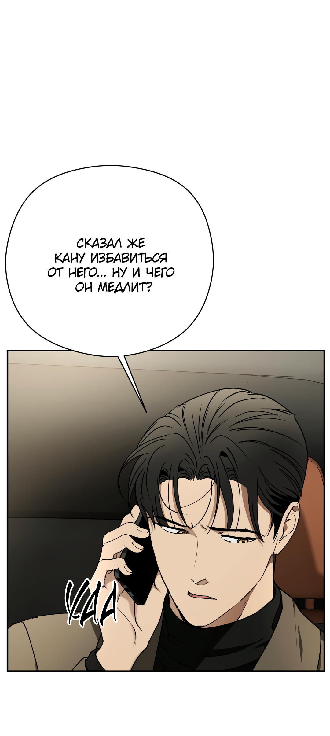 Манга Гадюка (Переиздание) - Глава 52.2 Страница 17