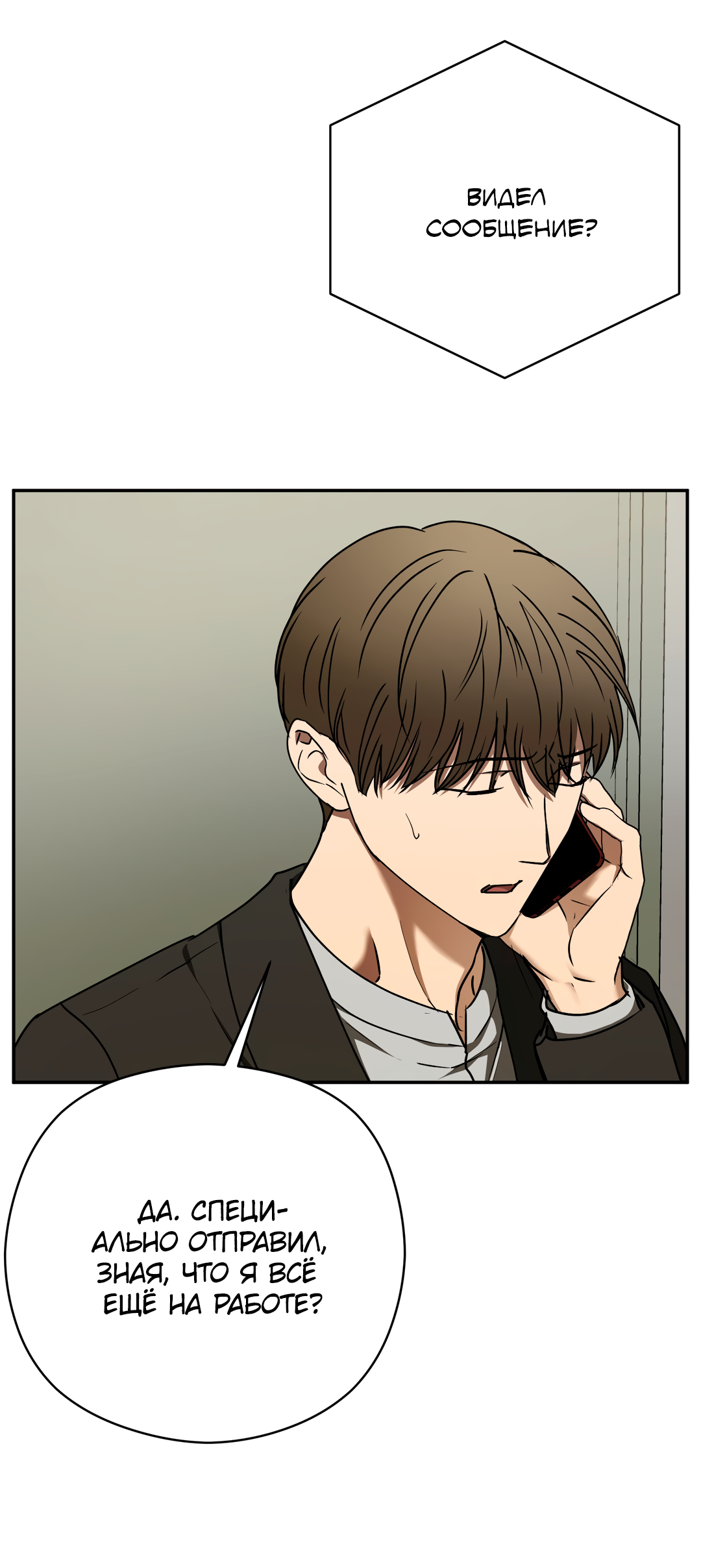 Манга Гадюка (Переиздание) - Глава 52.2 Страница 11