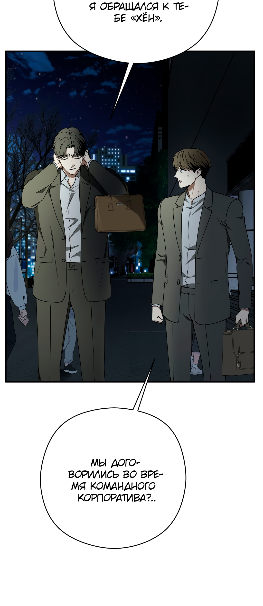 Манга Гадюка (Переиздание) - Глава 52.2 Страница 39