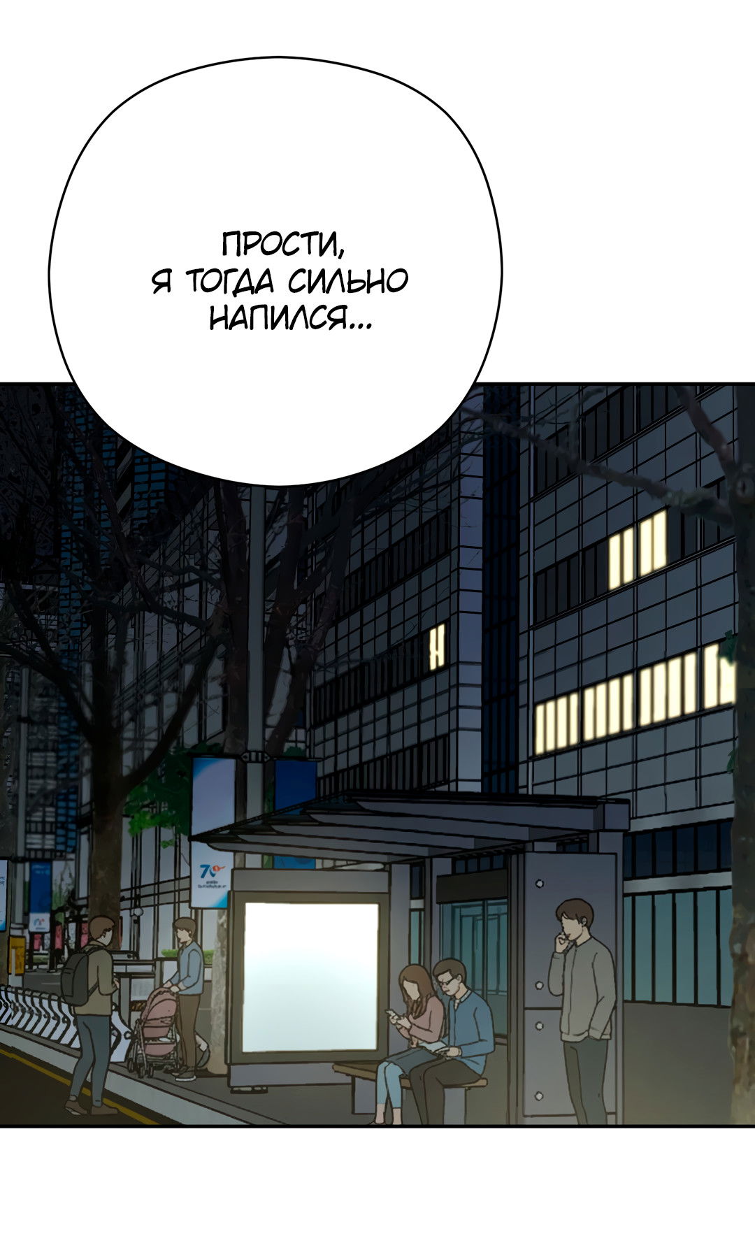 Манга Гадюка (Переиздание) - Глава 52.2 Страница 41