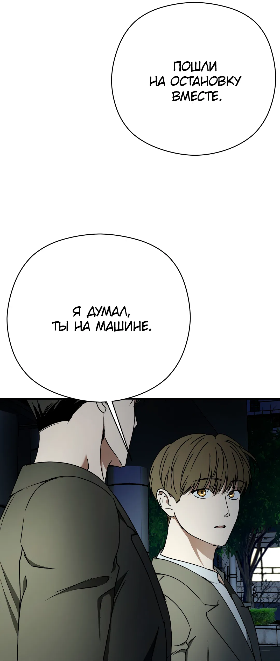 Манга Гадюка (Переиздание) - Глава 52.2 Страница 33