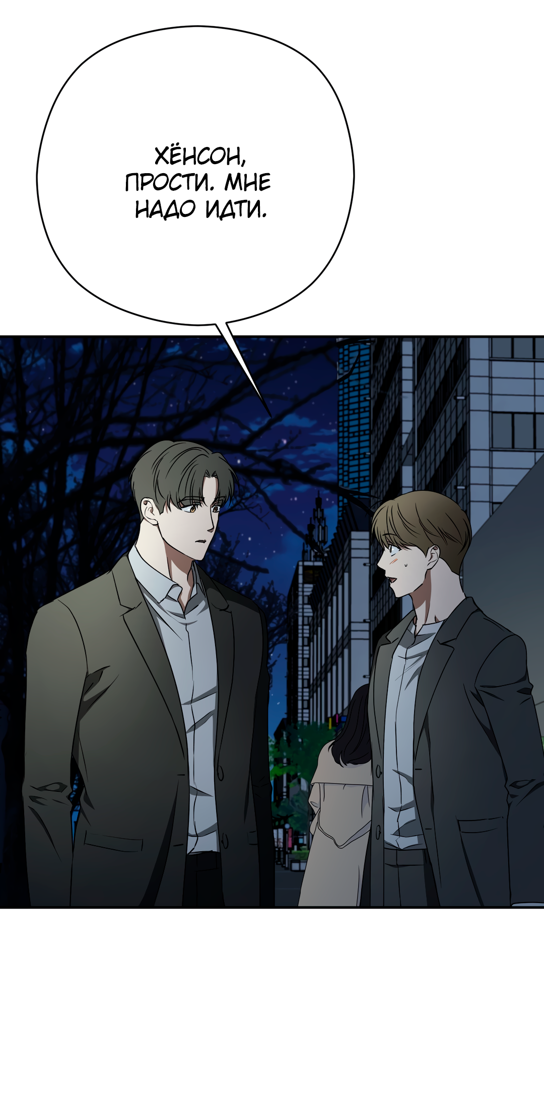 Манга Гадюка (Переиздание) - Глава 52.2 Страница 59