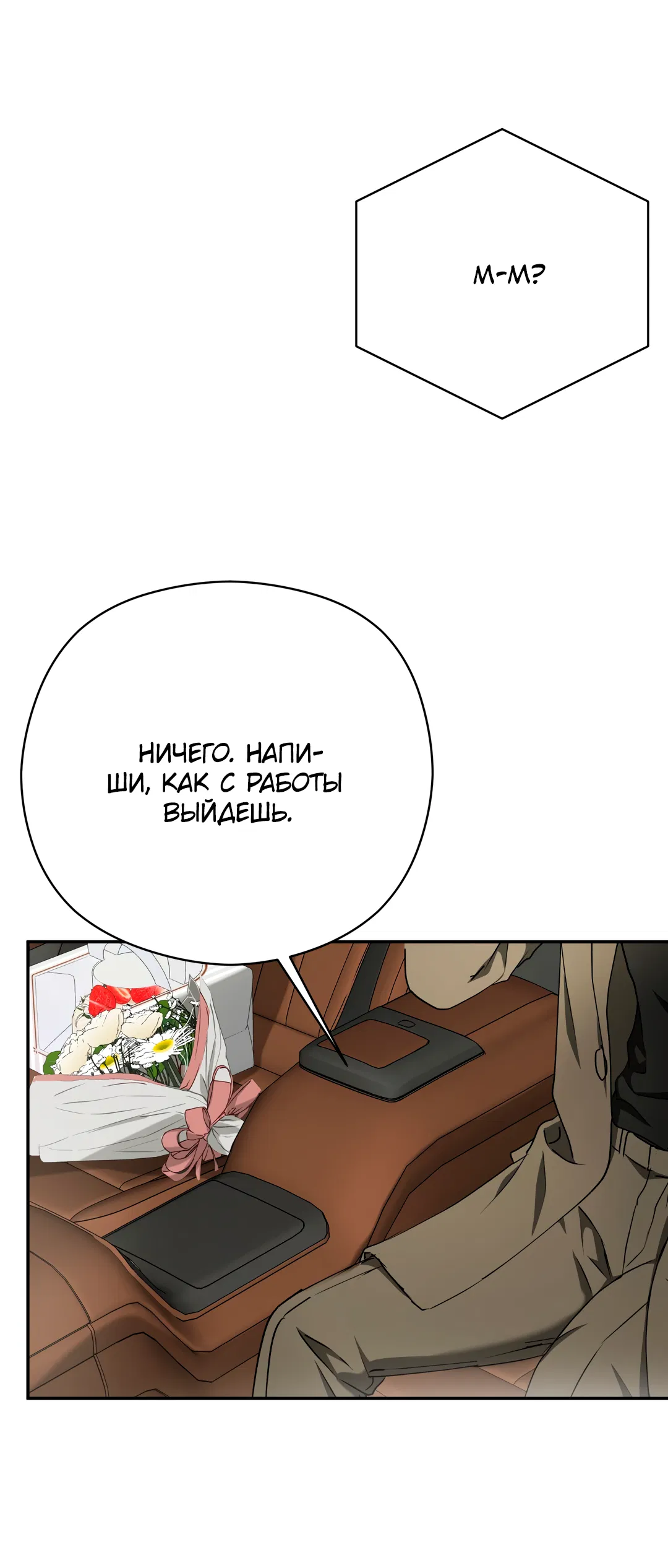 Манга Гадюка (Переиздание) - Глава 52.2 Страница 18