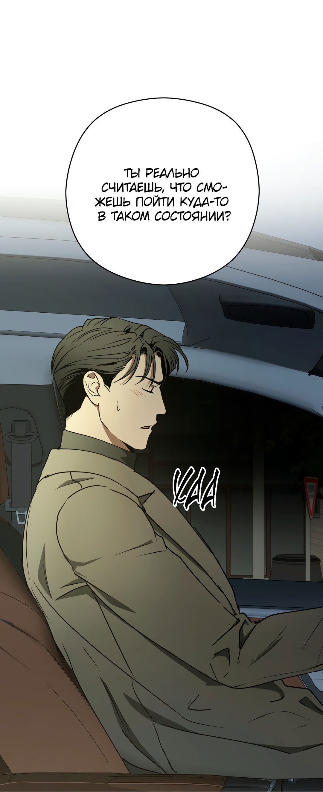 Манга Гадюка (Переиздание) - Глава 52.2 Страница 72