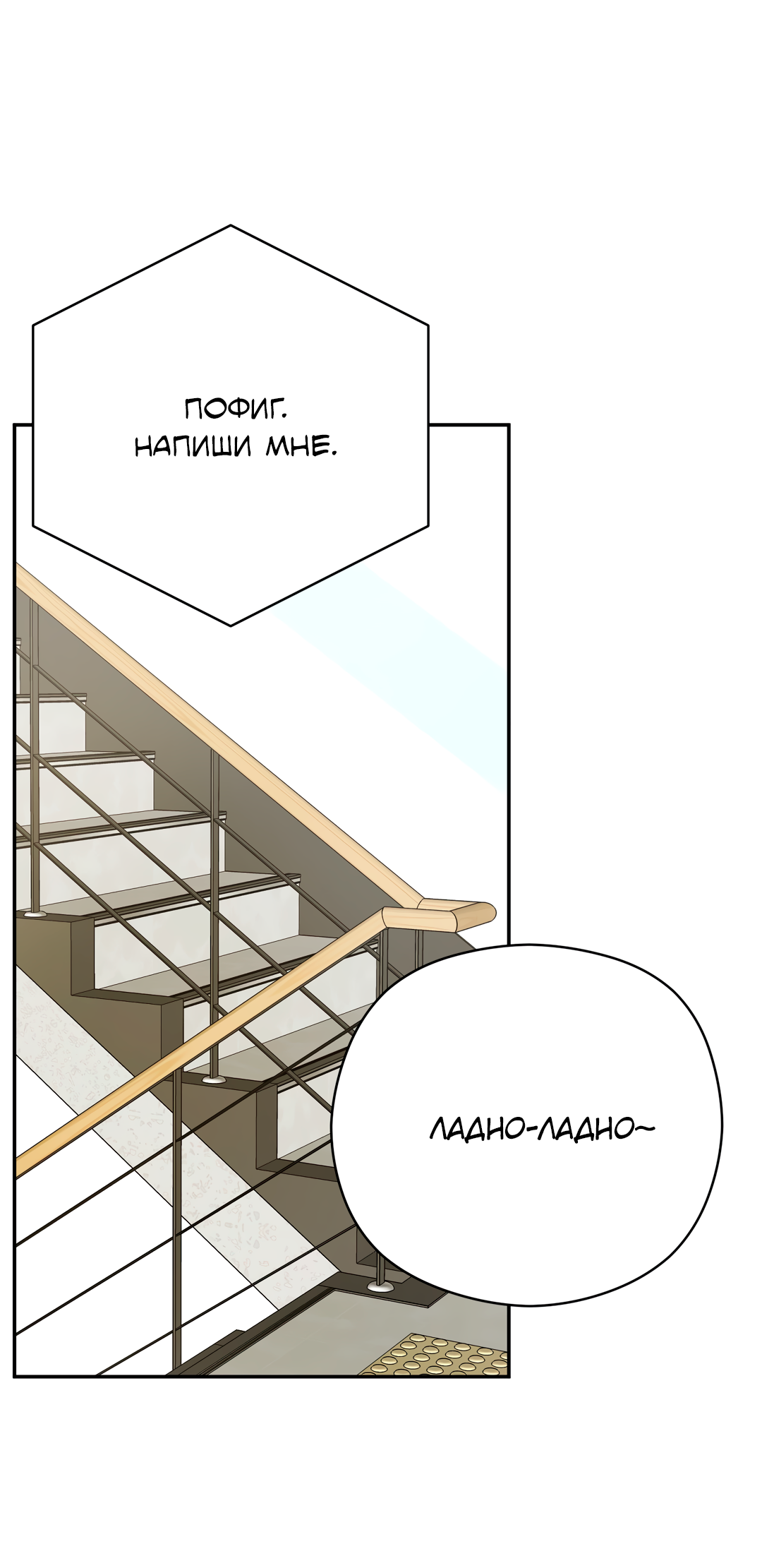 Манга Гадюка (Переиздание) - Глава 52.2 Страница 21