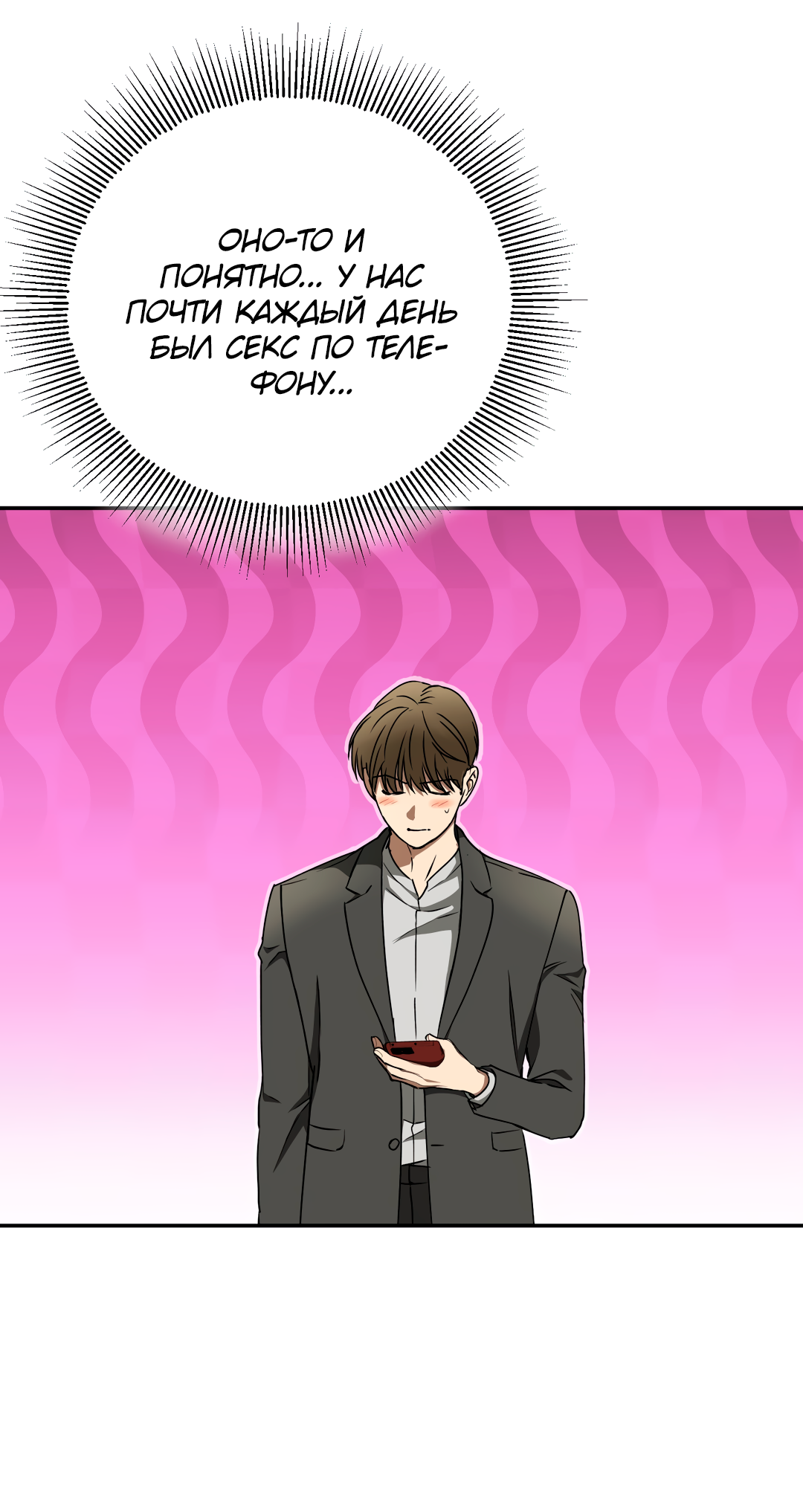 Манга Гадюка (Переиздание) - Глава 52.2 Страница 27