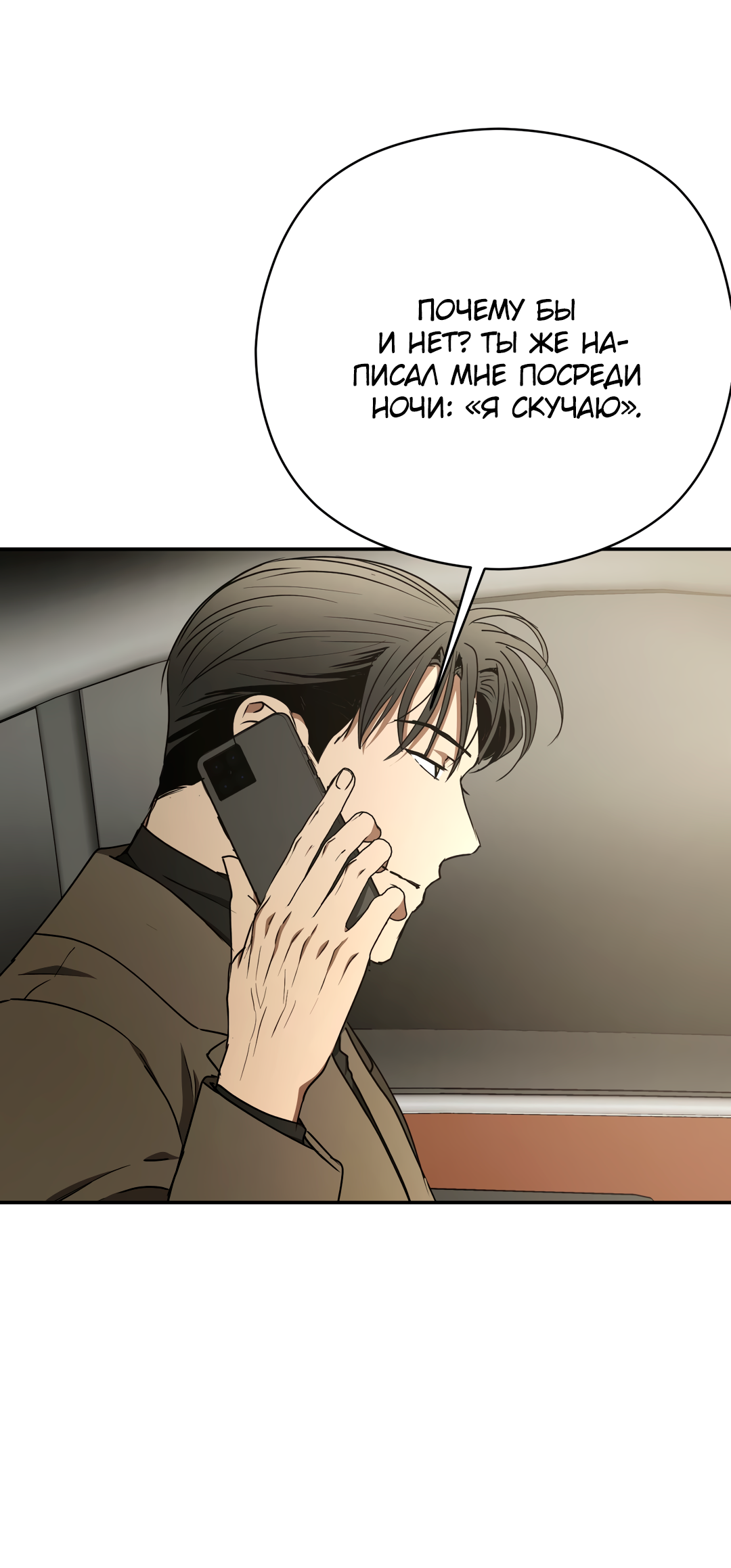 Манга Гадюка (Переиздание) - Глава 52.2 Страница 12