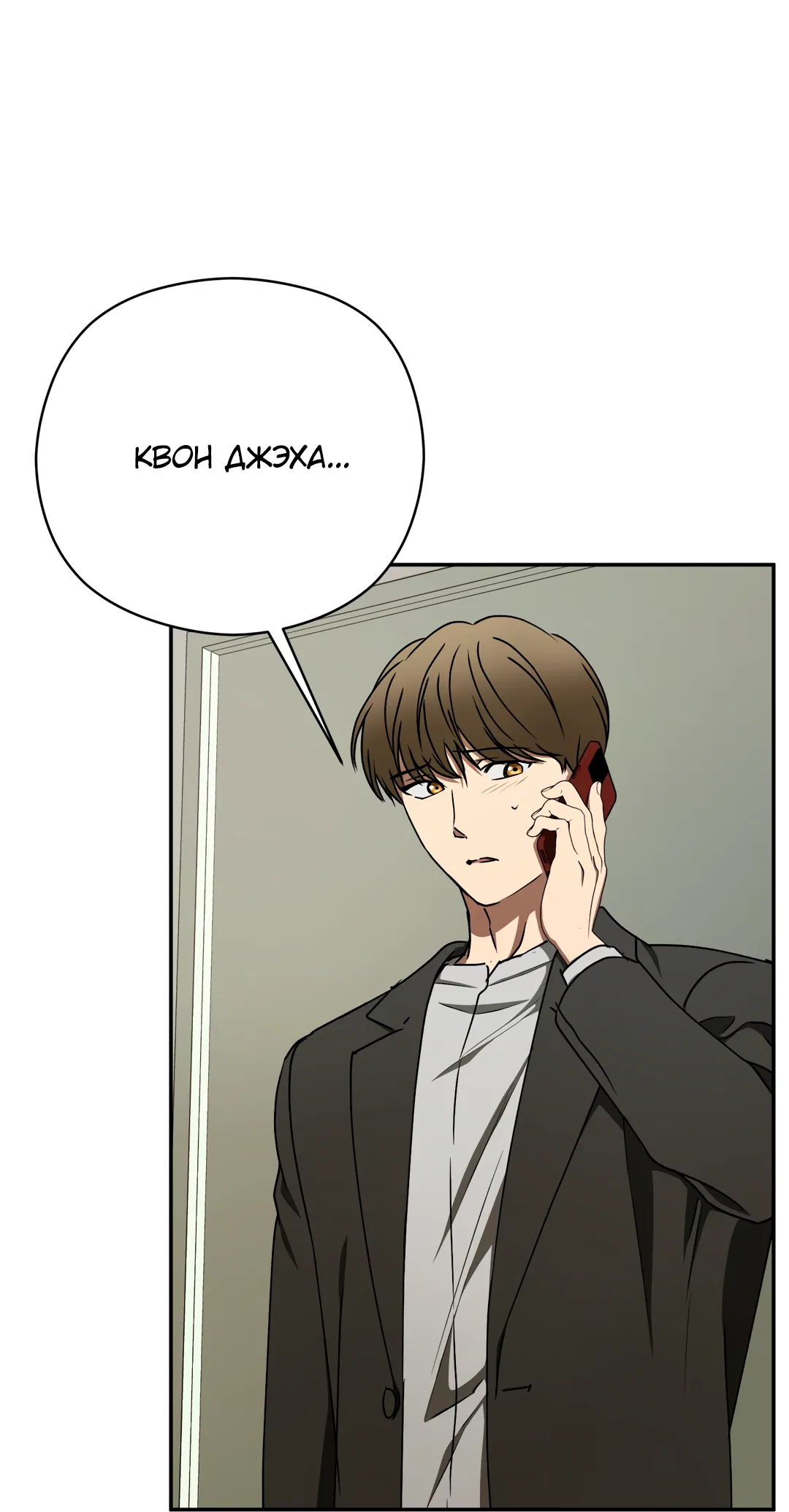 Манга Гадюка (Переиздание) - Глава 52.2 Страница 9