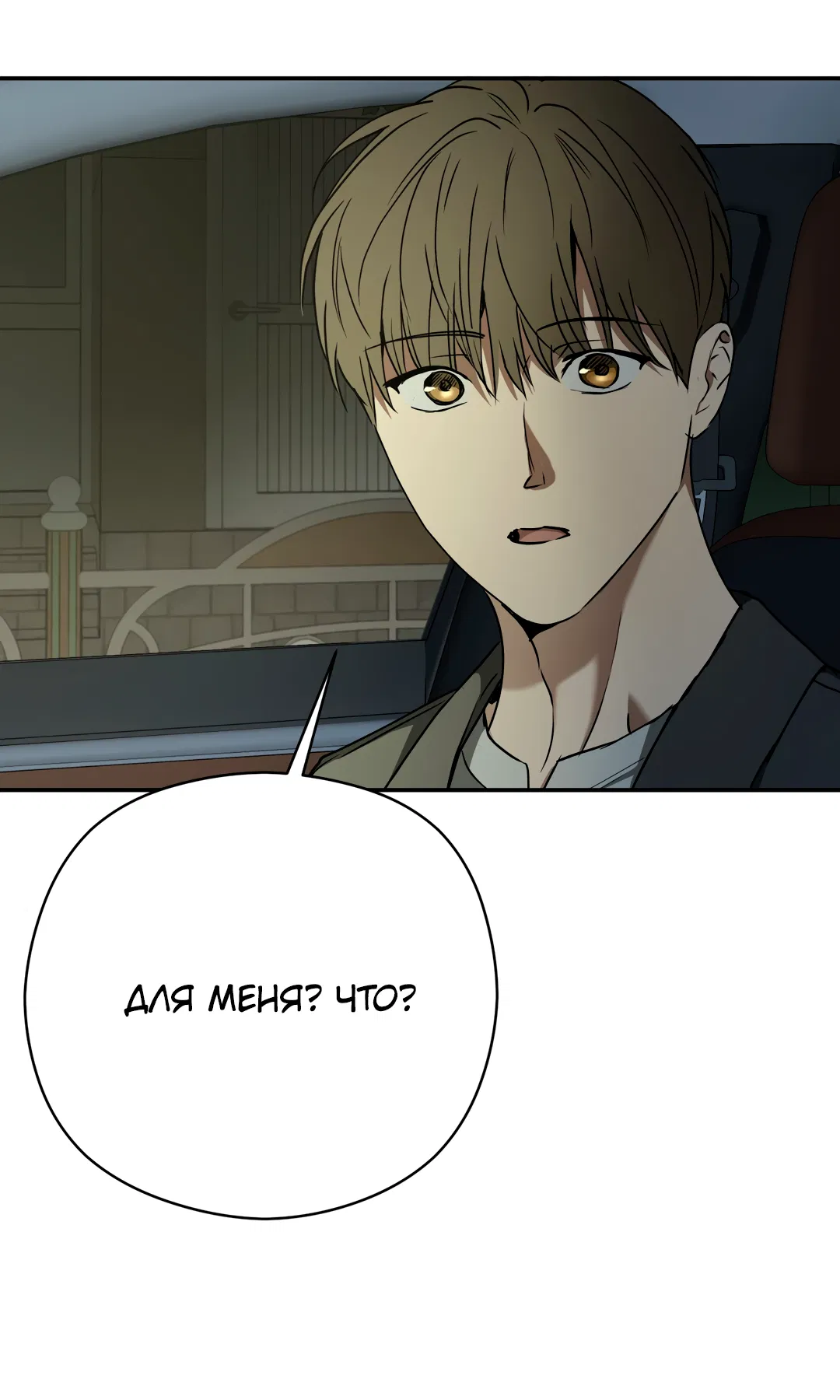 Манга Гадюка (Переиздание) - Глава 52.2 Страница 69