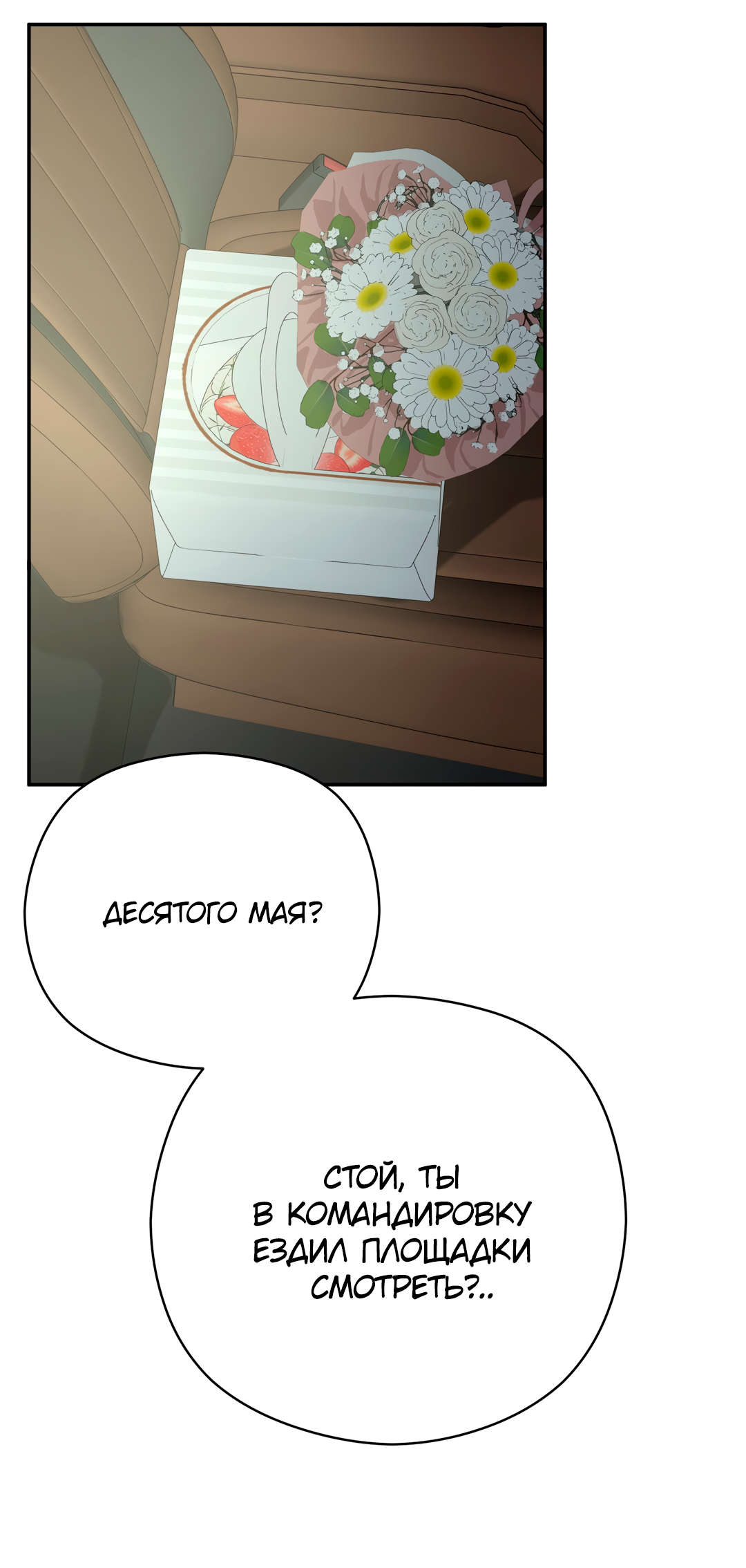 Манга Гадюка (Переиздание) - Глава 52.2 Страница 86