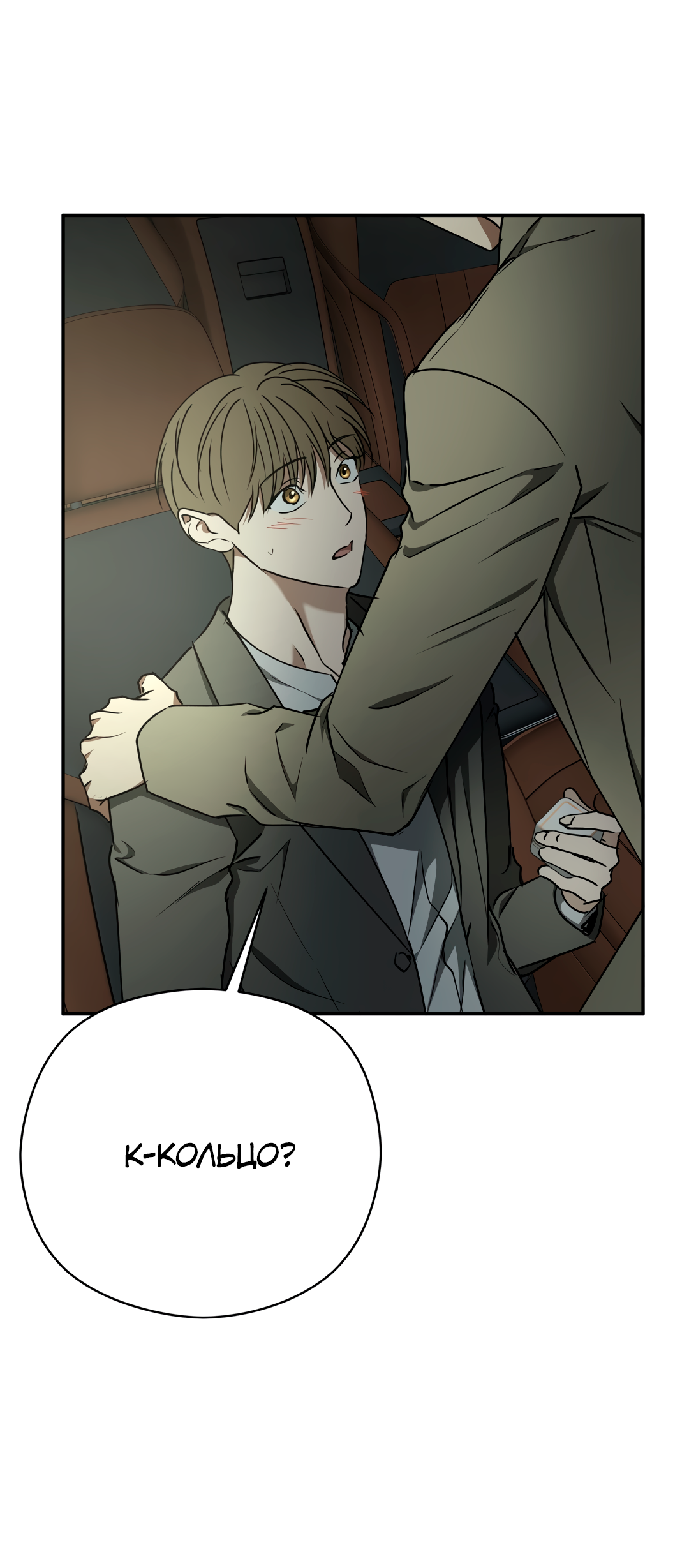 Манга Гадюка (Переиздание) - Глава 52.2 Страница 83