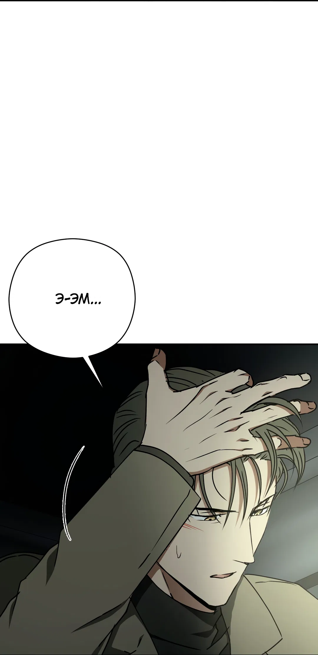 Манга Гадюка (Переиздание) - Глава 52.2 Страница 81