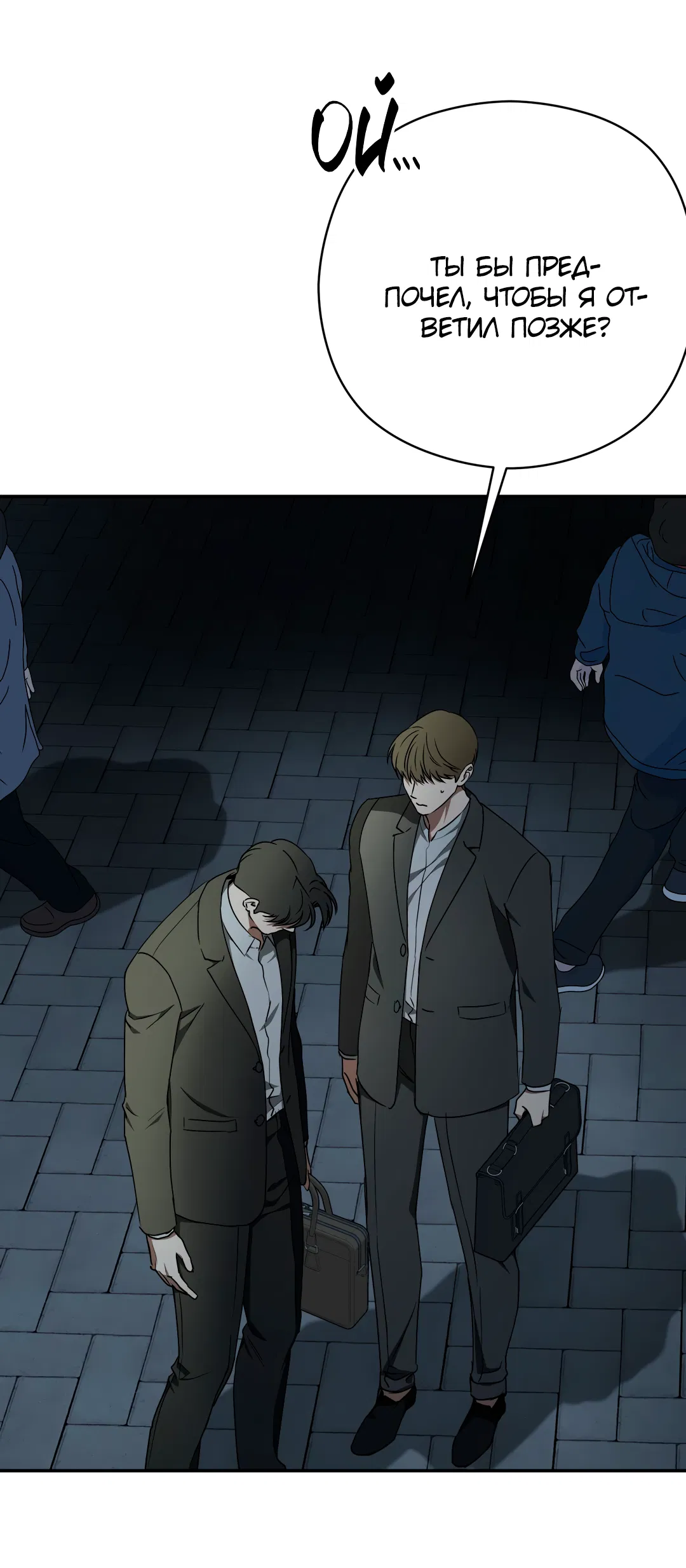 Манга Гадюка (Переиздание) - Глава 52.2 Страница 51