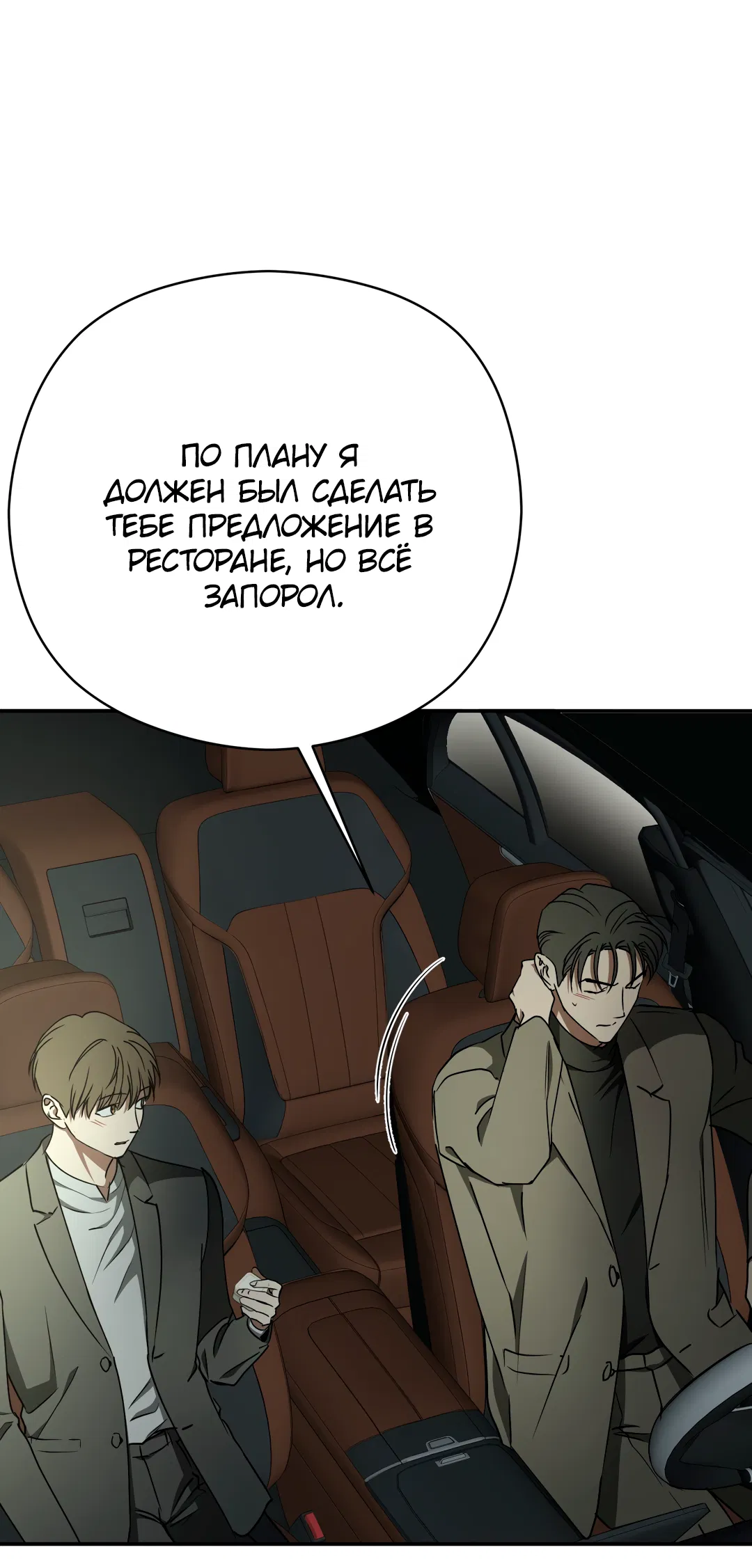 Манга Гадюка (Переиздание) - Глава 52.2 Страница 84