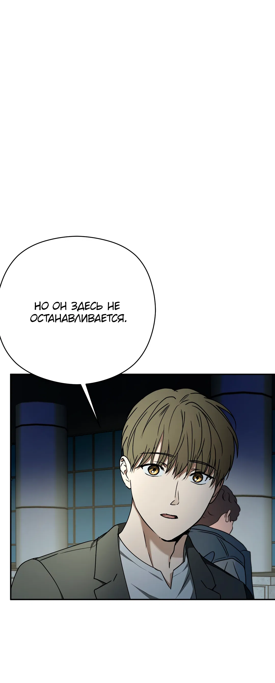 Манга Гадюка (Переиздание) - Глава 52.2 Страница 44