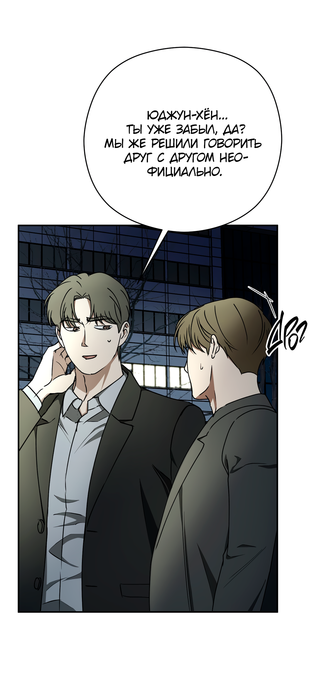 Манга Гадюка (Переиздание) - Глава 52.2 Страница 36